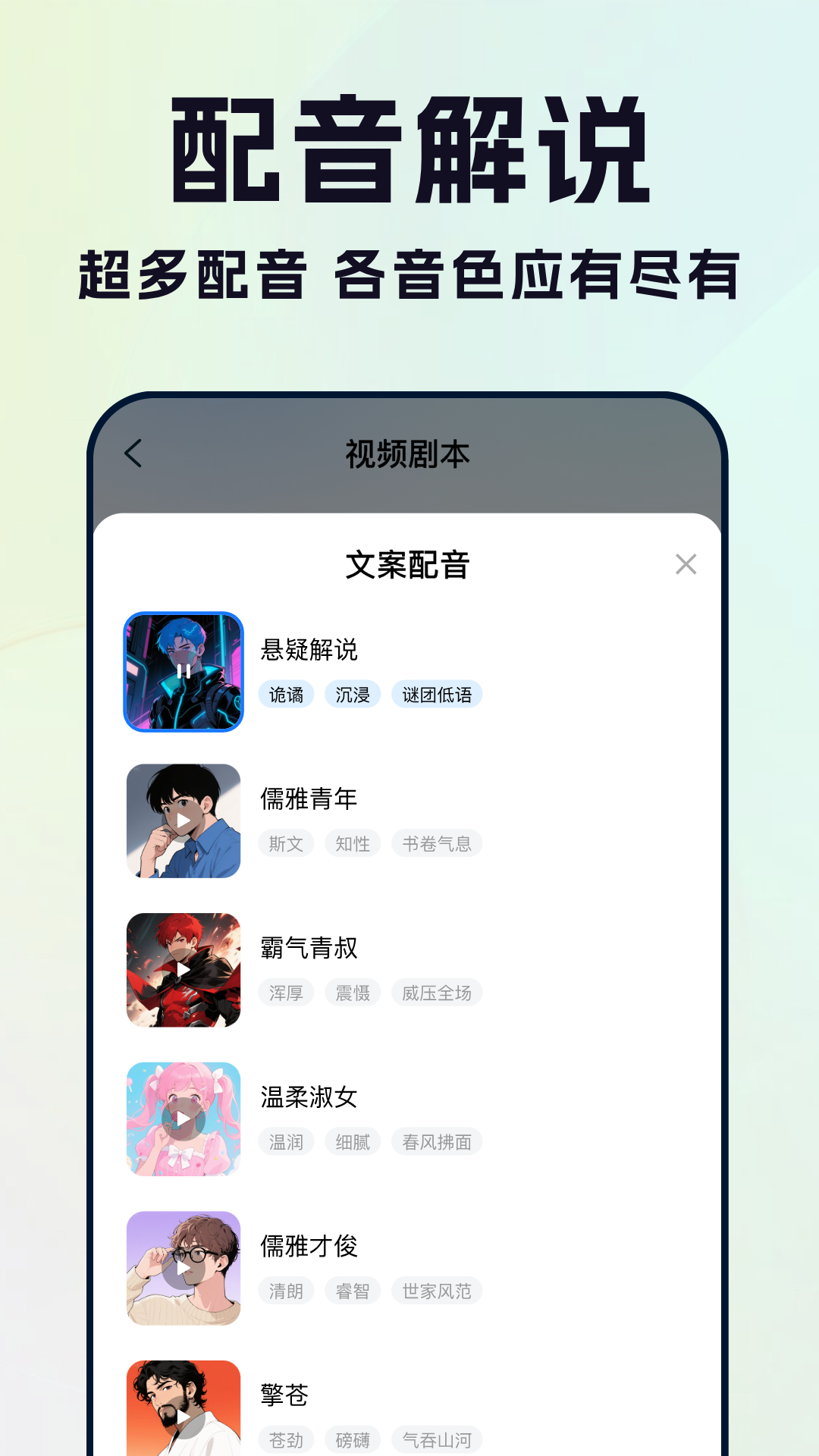 Deep漫剧生成AI 截图 4