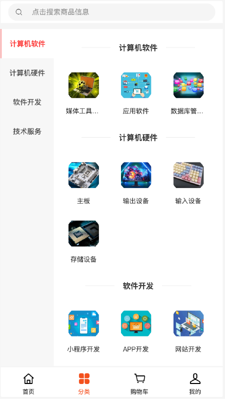 精彩截图-易联采2025官方新版