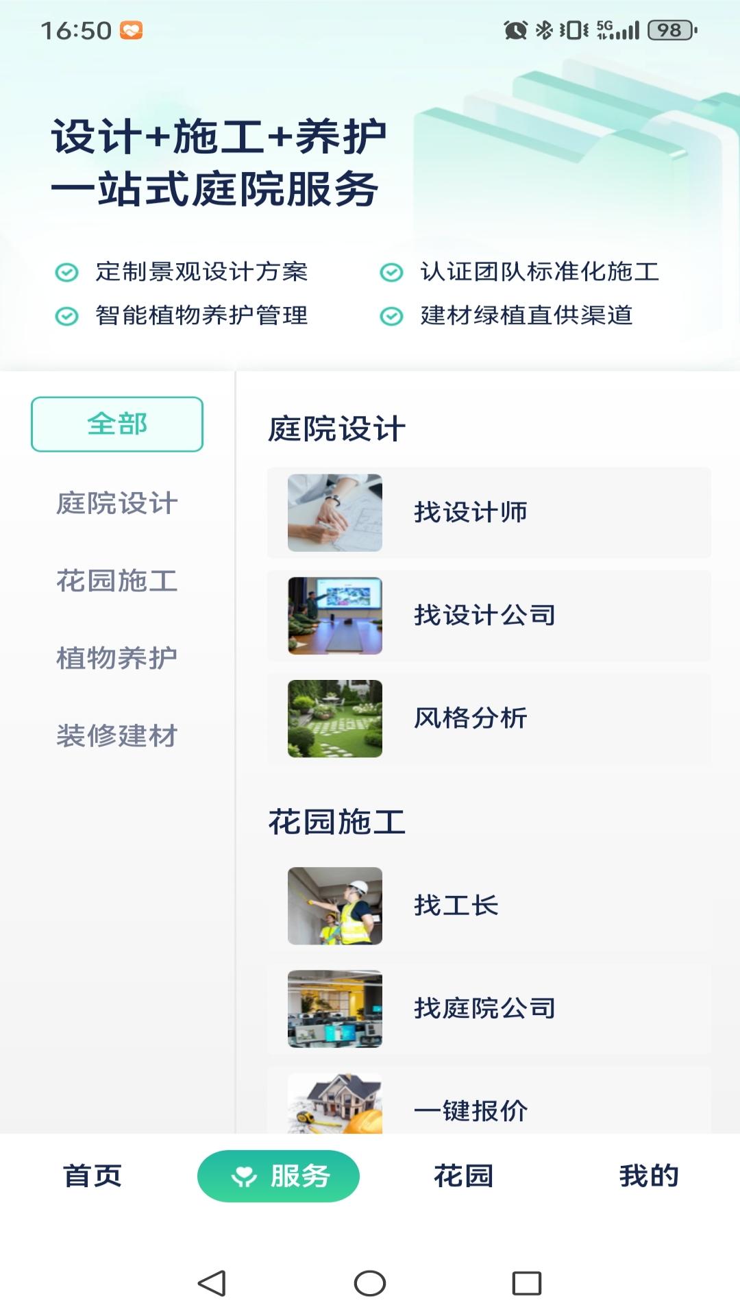 精彩截图-庭深2026官方新版