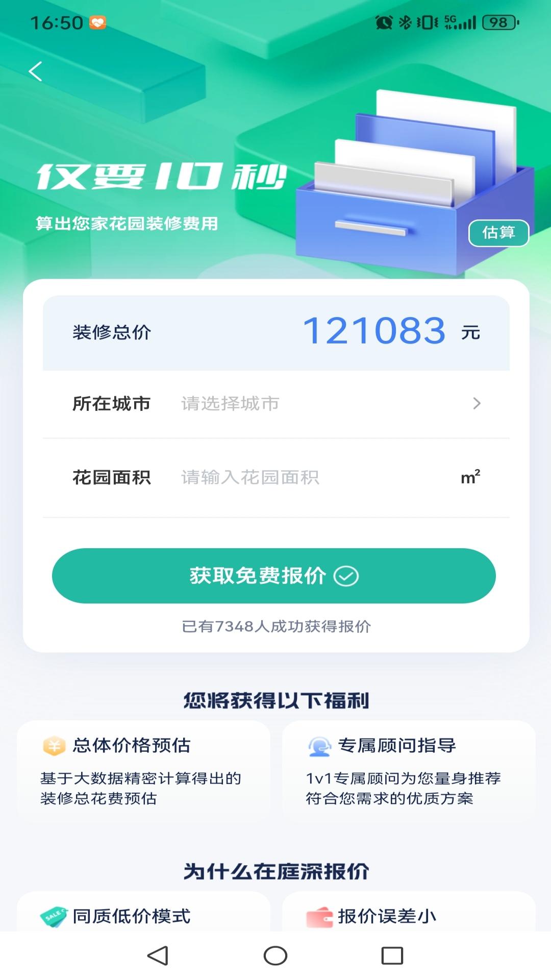 精彩截图-庭深2026官方新版