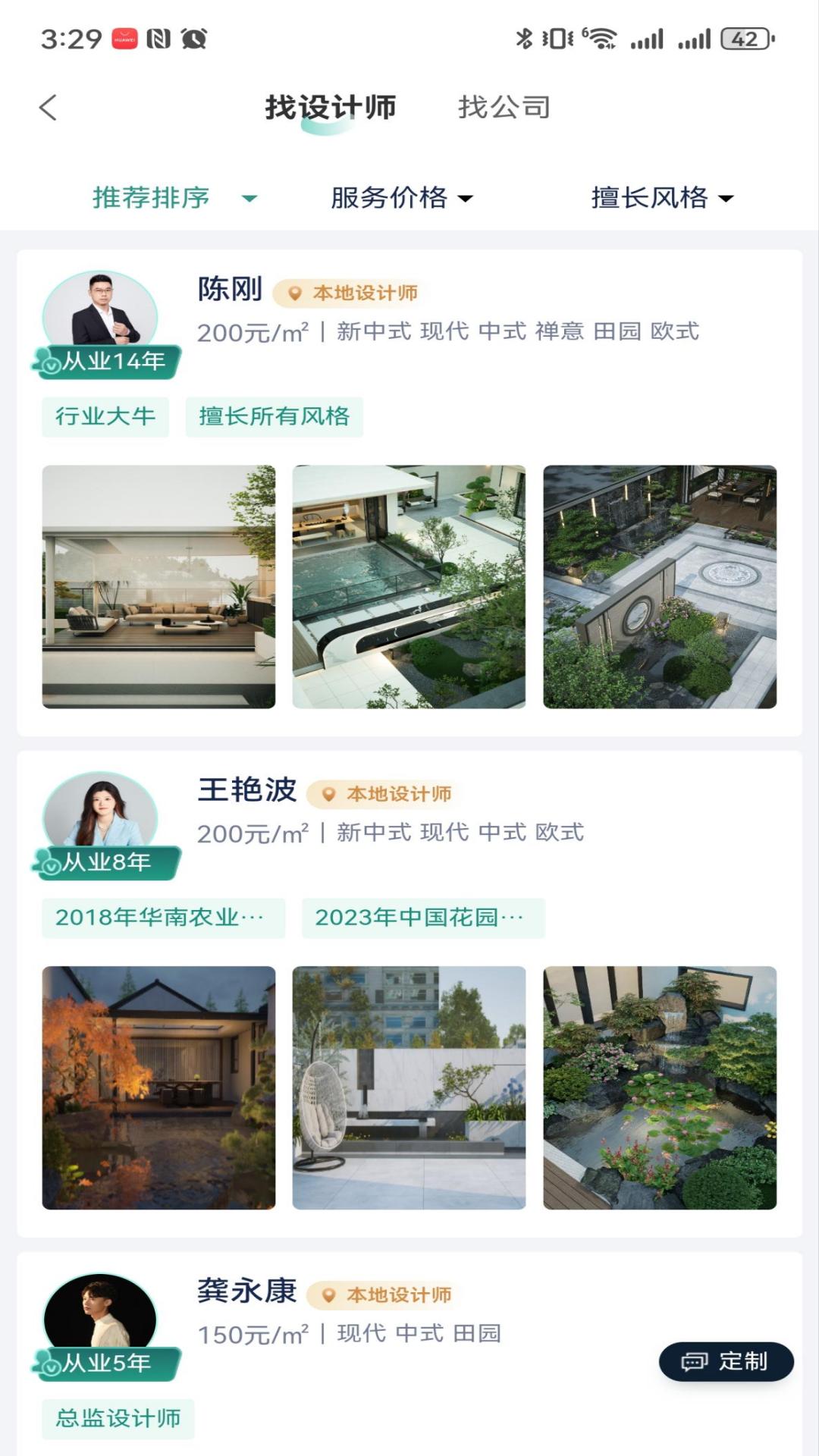 庭深 截图 2