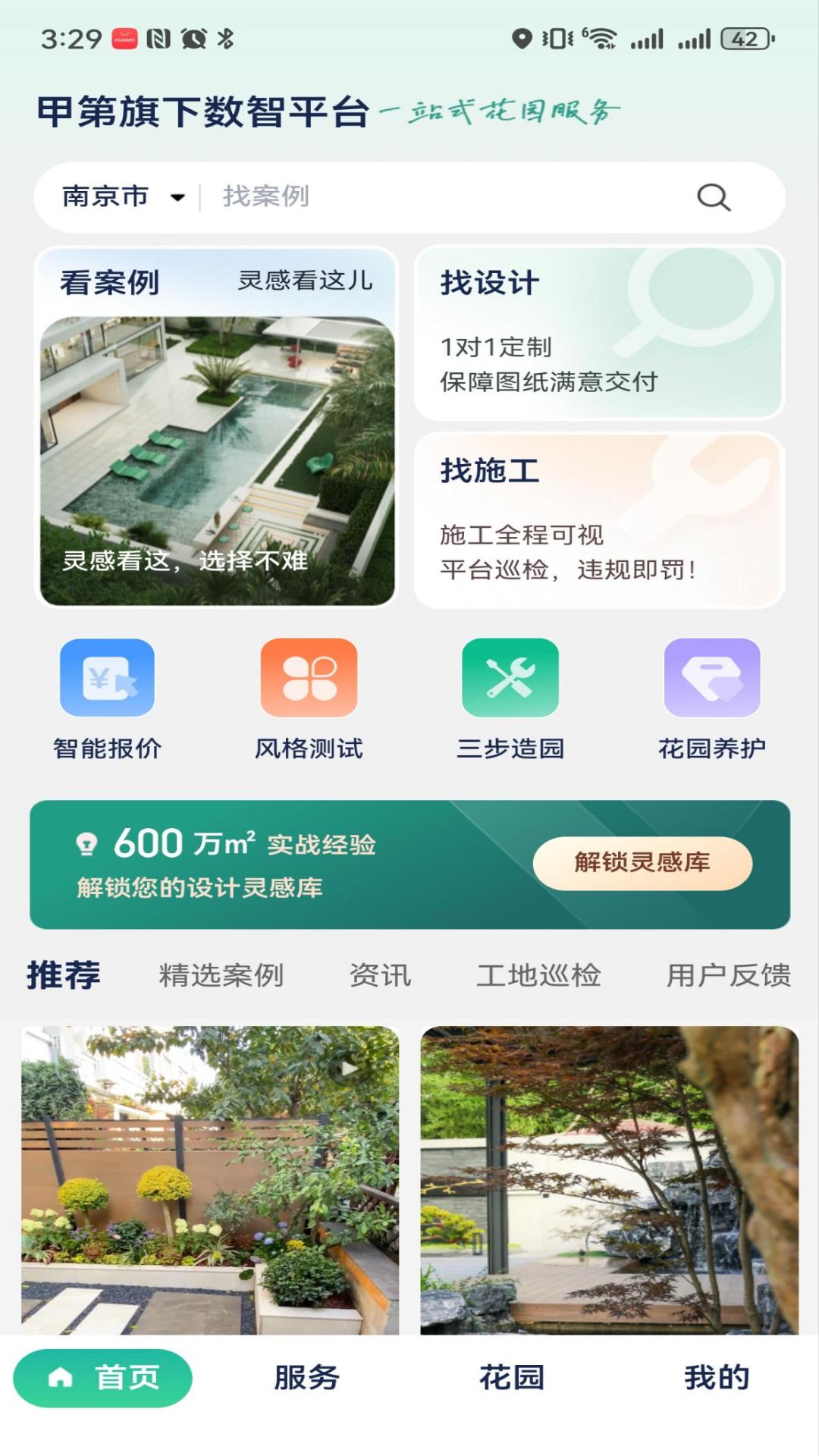 精彩截图-庭深2026官方新版