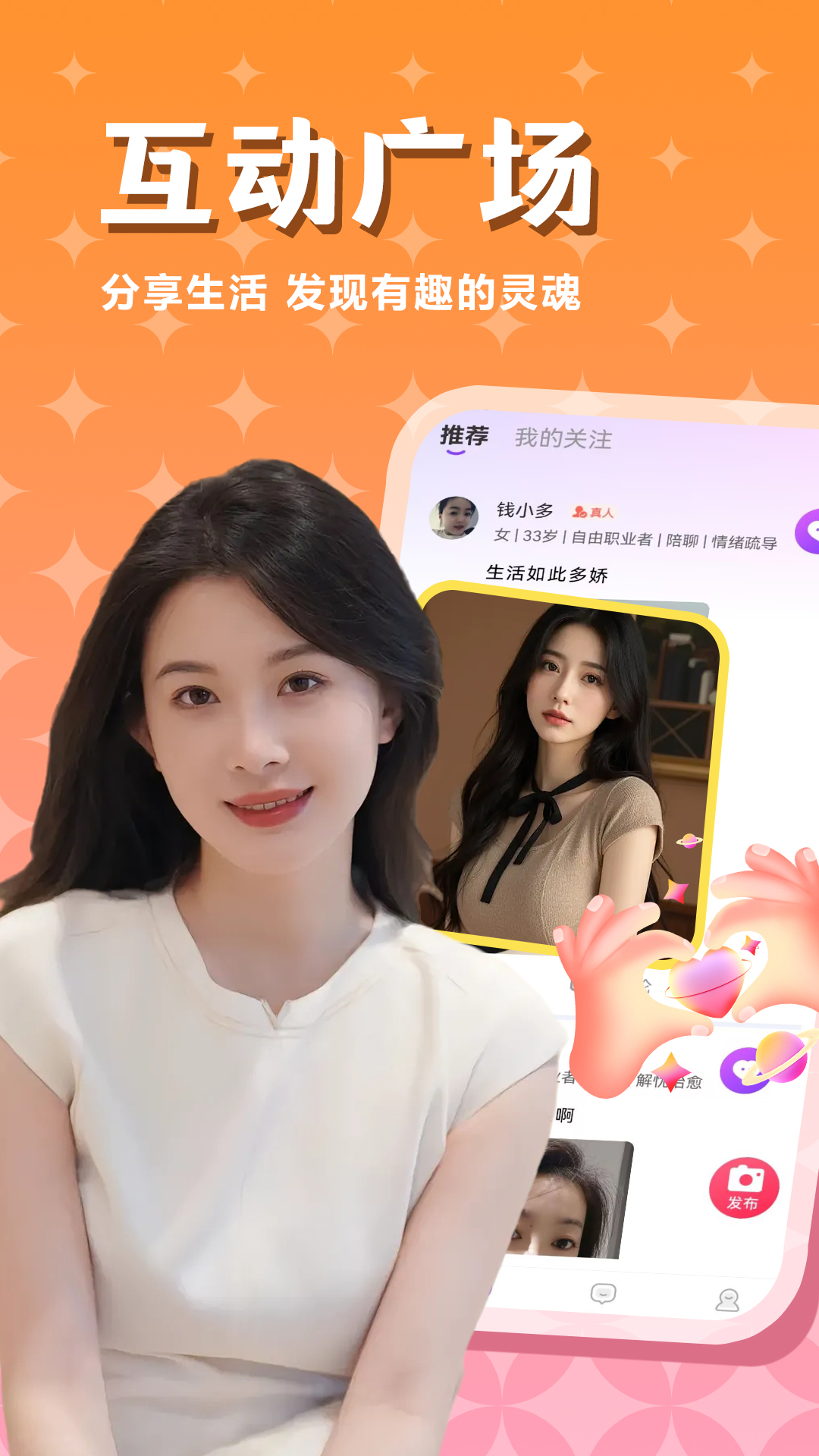 精彩截图-陌探一夜聊爱2026官方新版