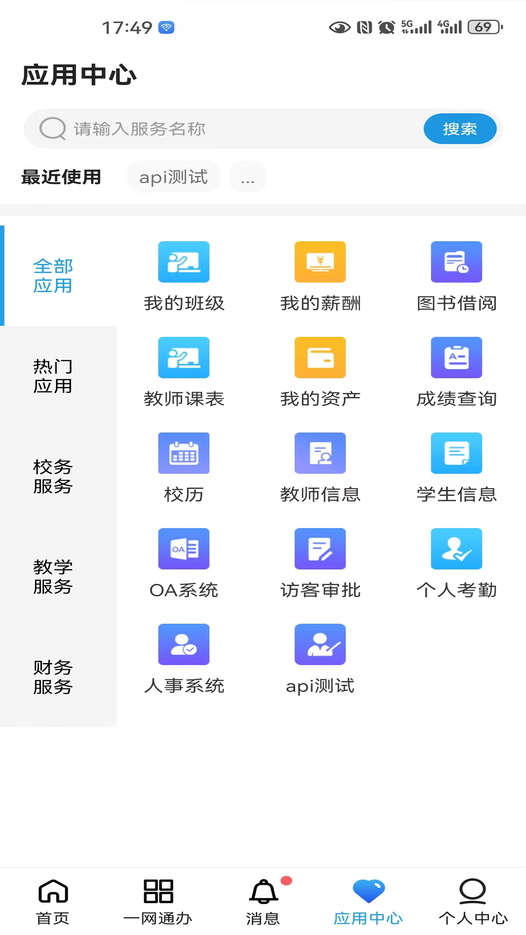 精彩截图-河南交院2026官方新版