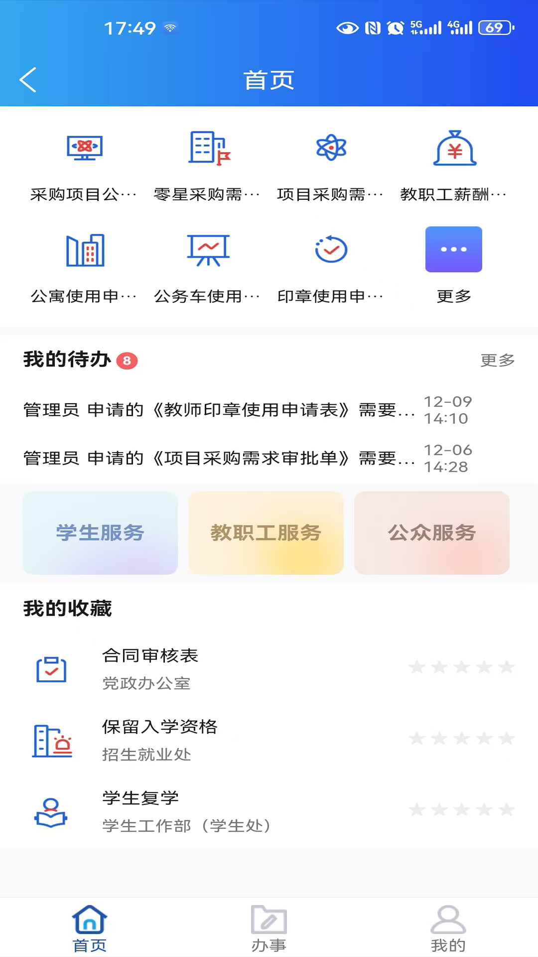精彩截图-河南交院2026官方新版