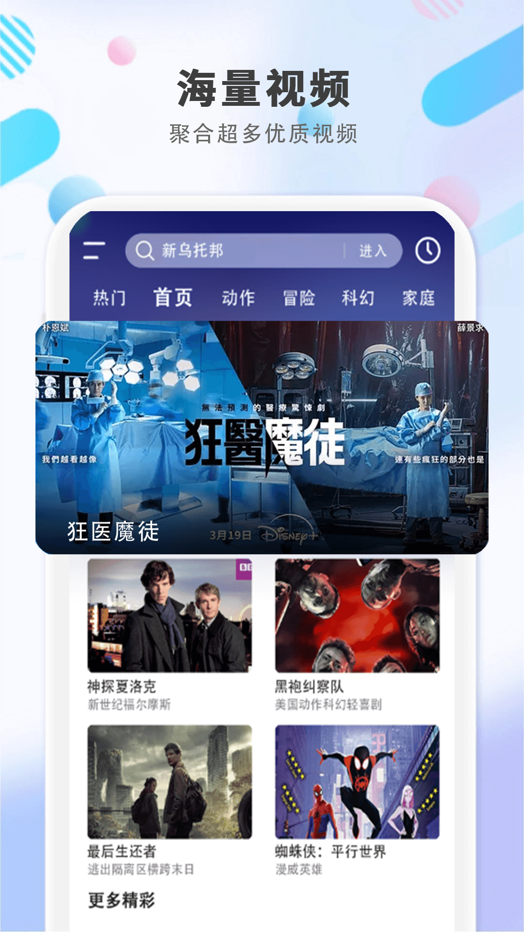 精彩截图-4K影院2026官方新版