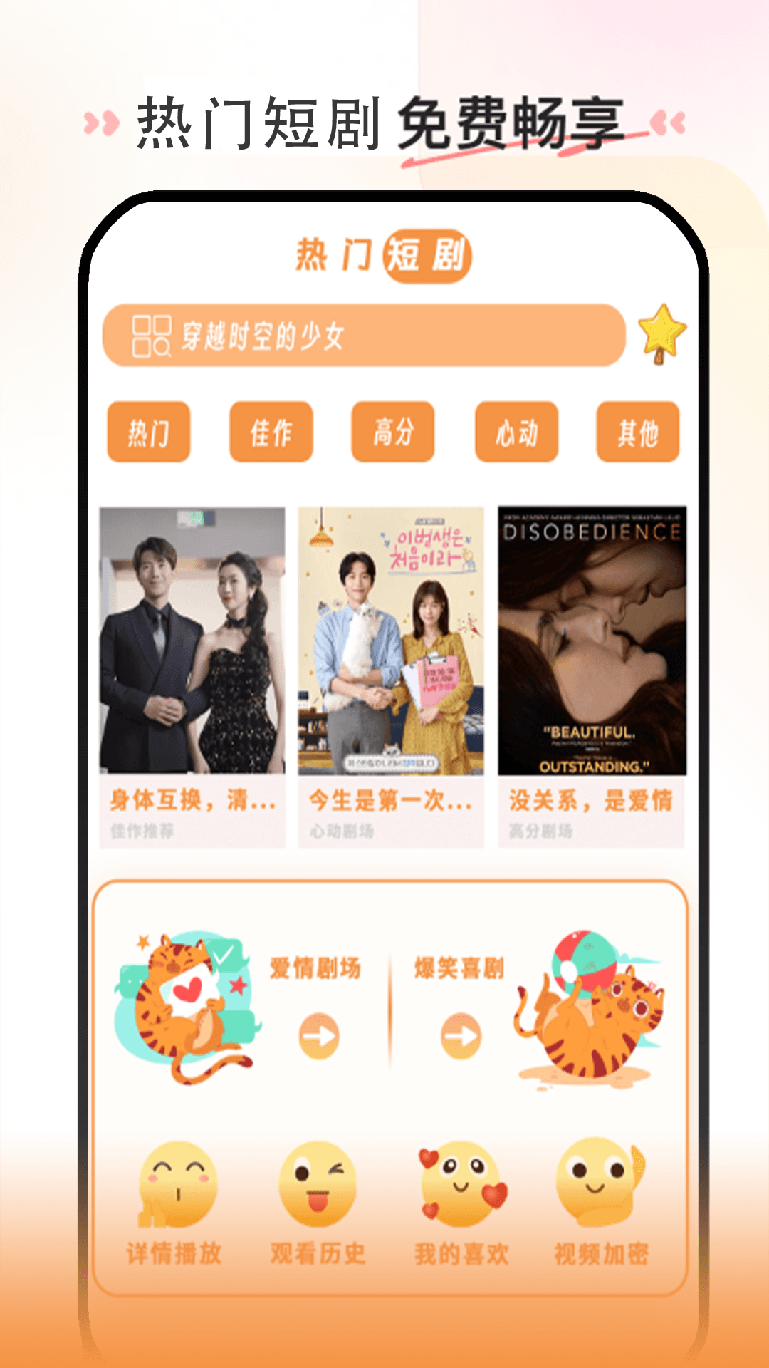 精彩截图-热门短剧大全播放器2025官方新版