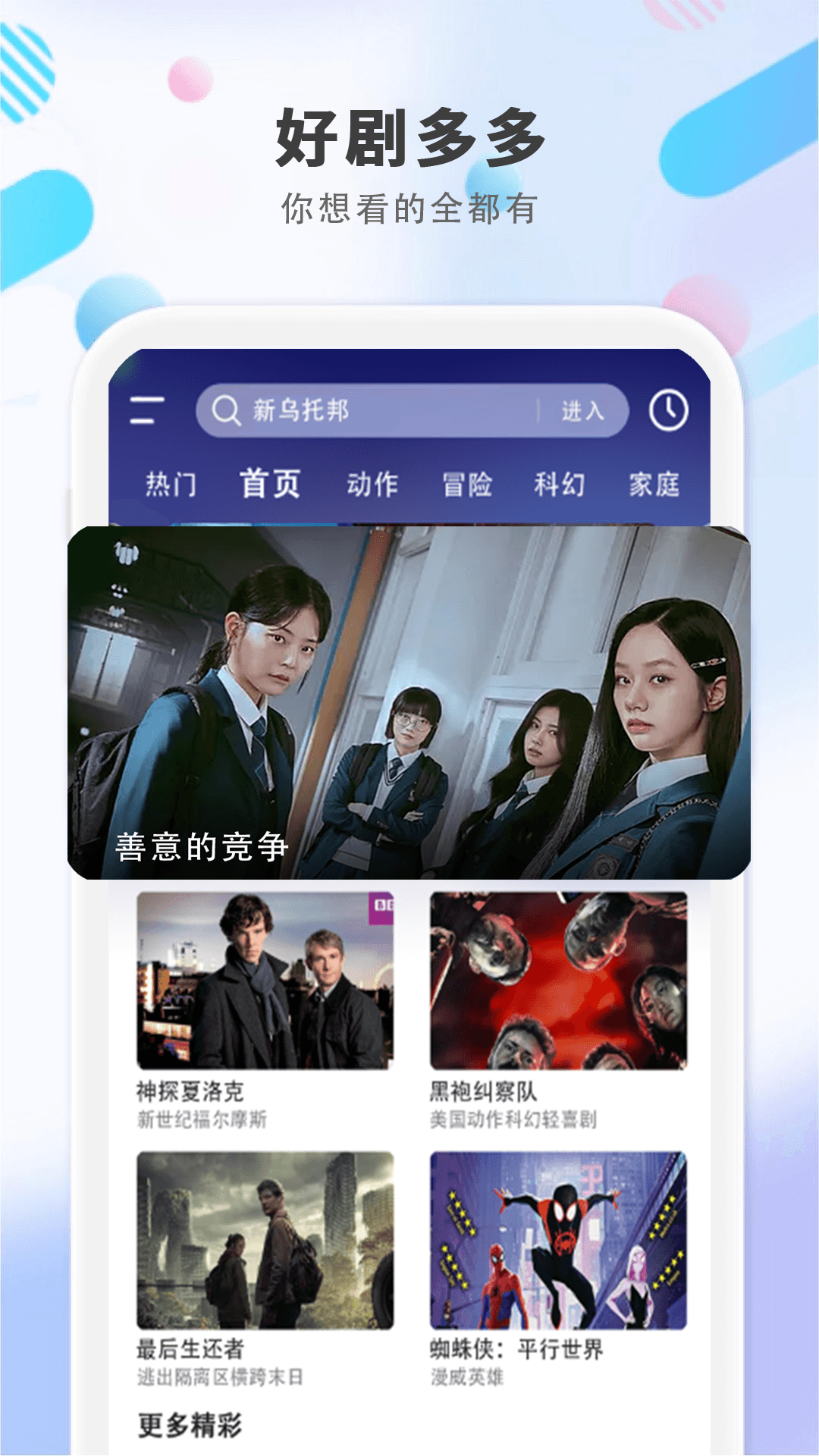 精彩截图-4K影院2026官方新版