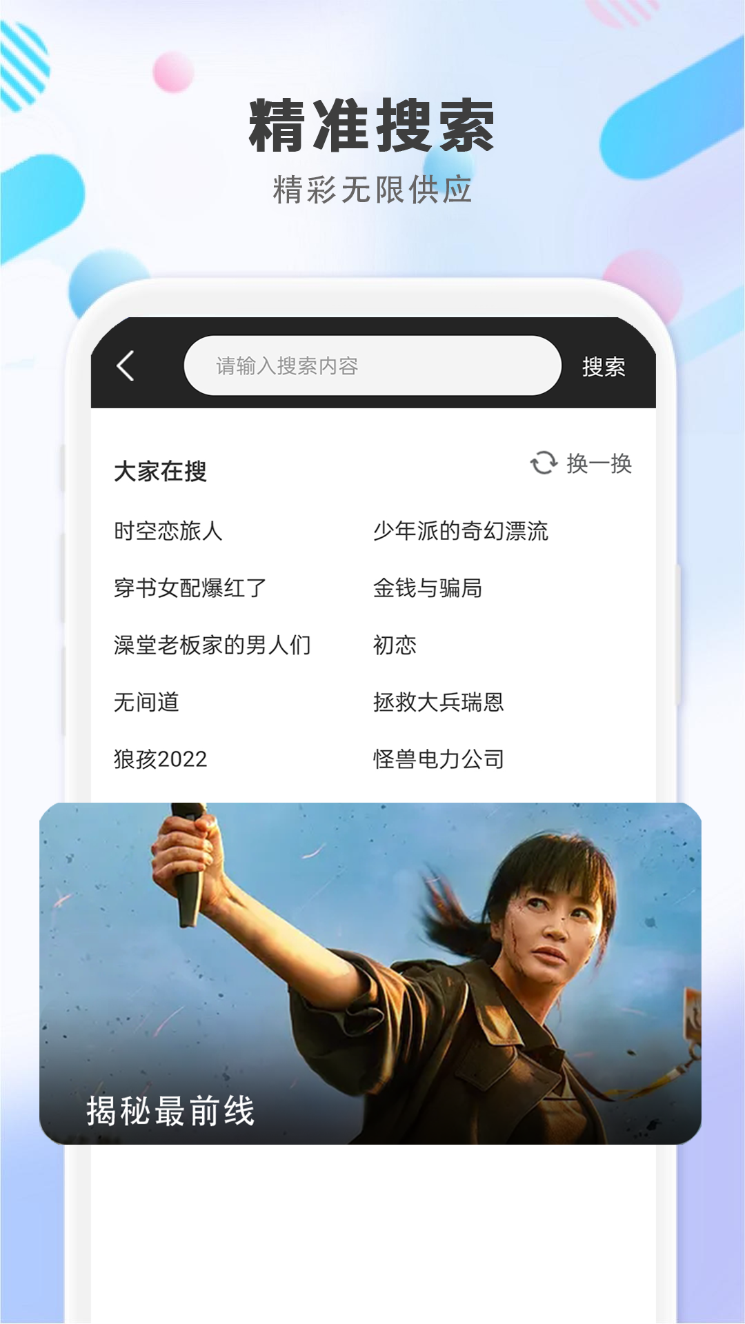 精彩截图-4K影院2026官方新版