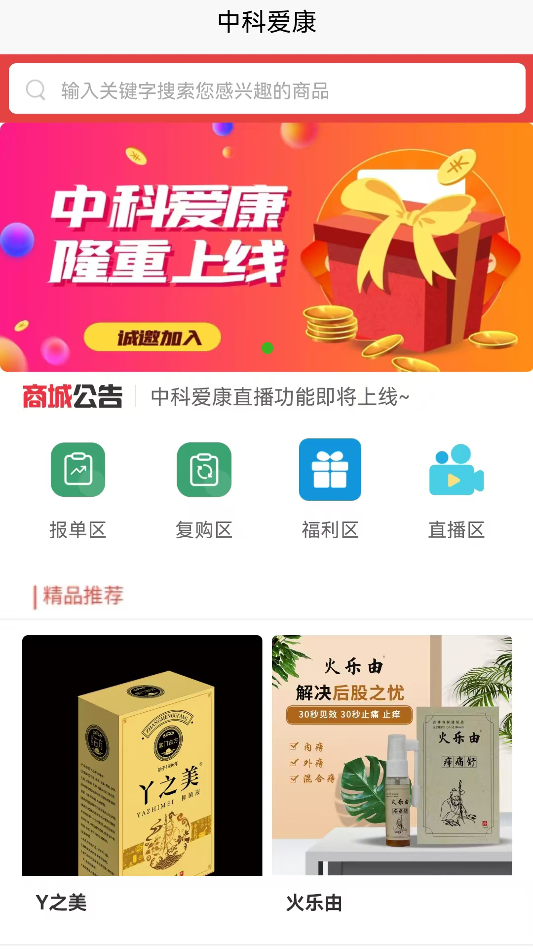 精彩截图-中科爱康2025官方新版