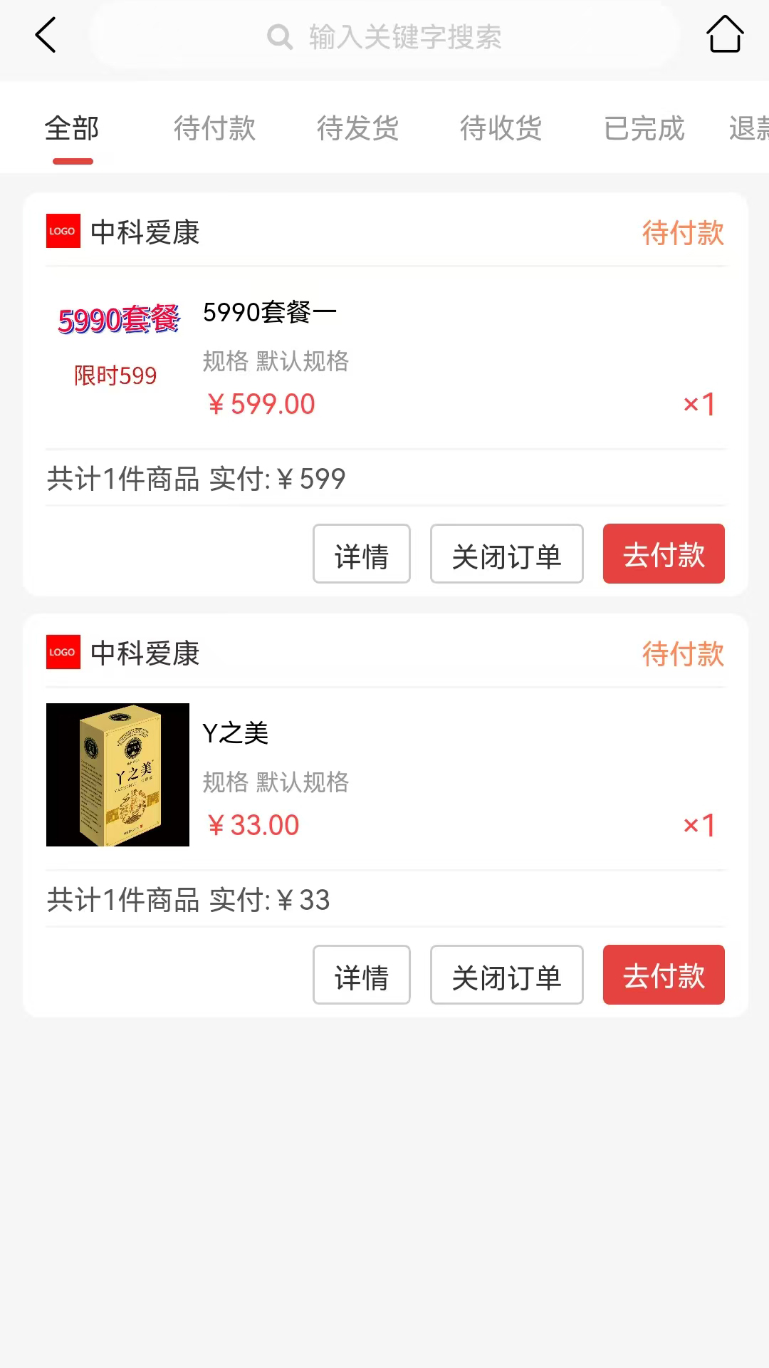精彩截图-中科爱康2025官方新版