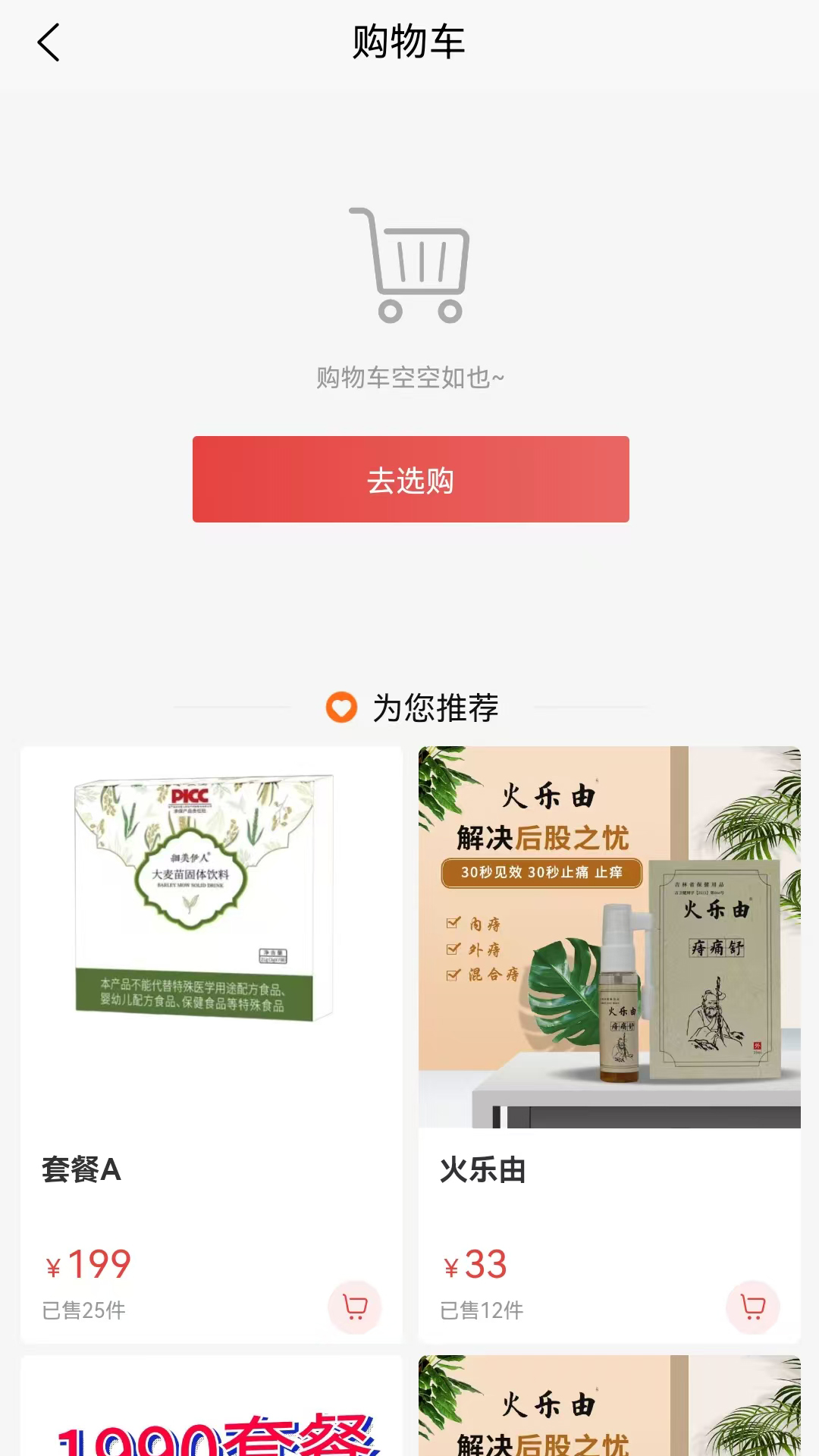 精彩截图-中科爱康2025官方新版