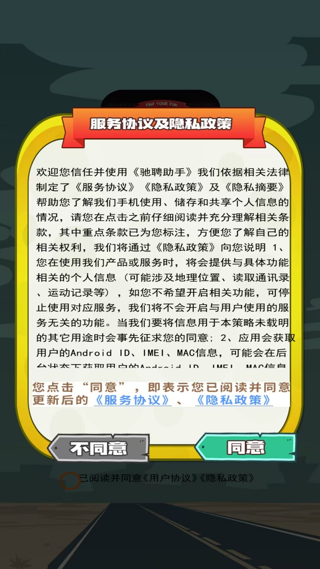 精彩截图-驰聘助手2025官方新版