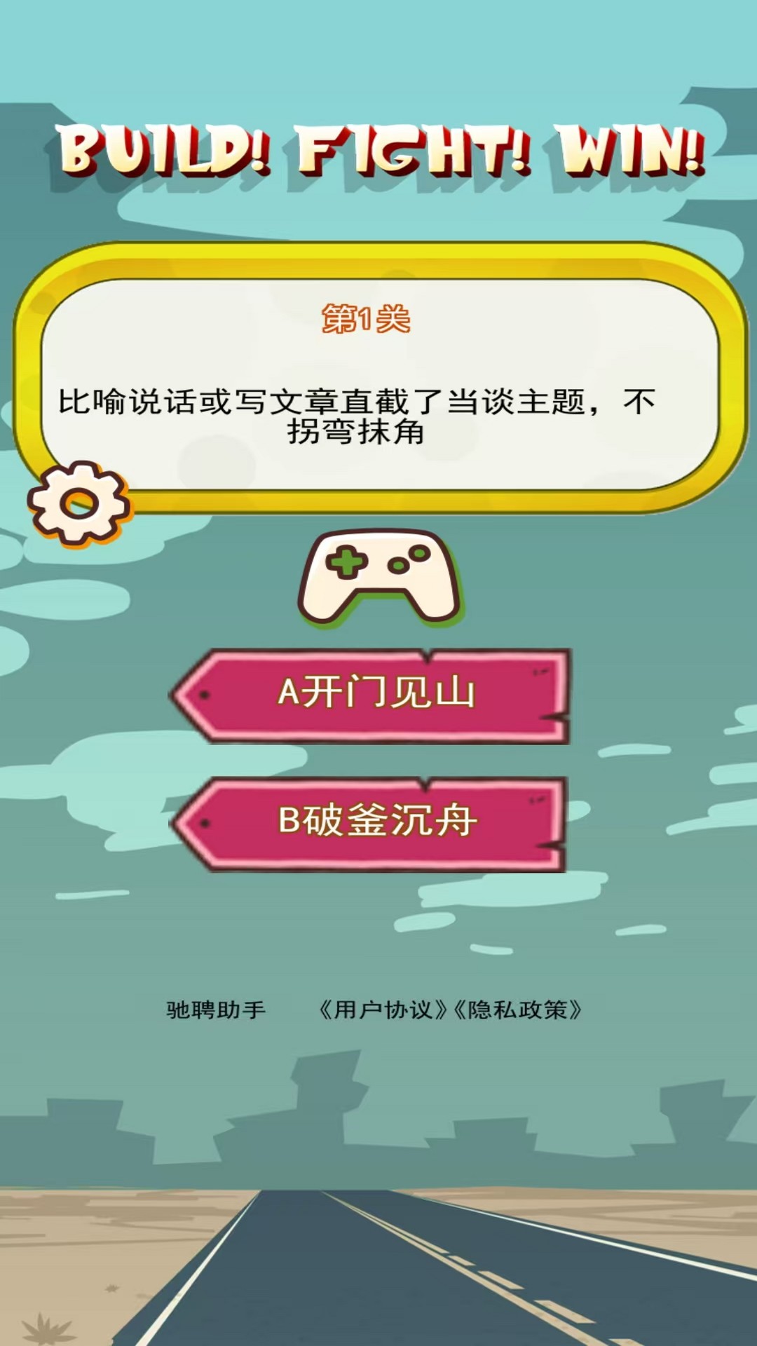 精彩截图-驰聘助手2025官方新版