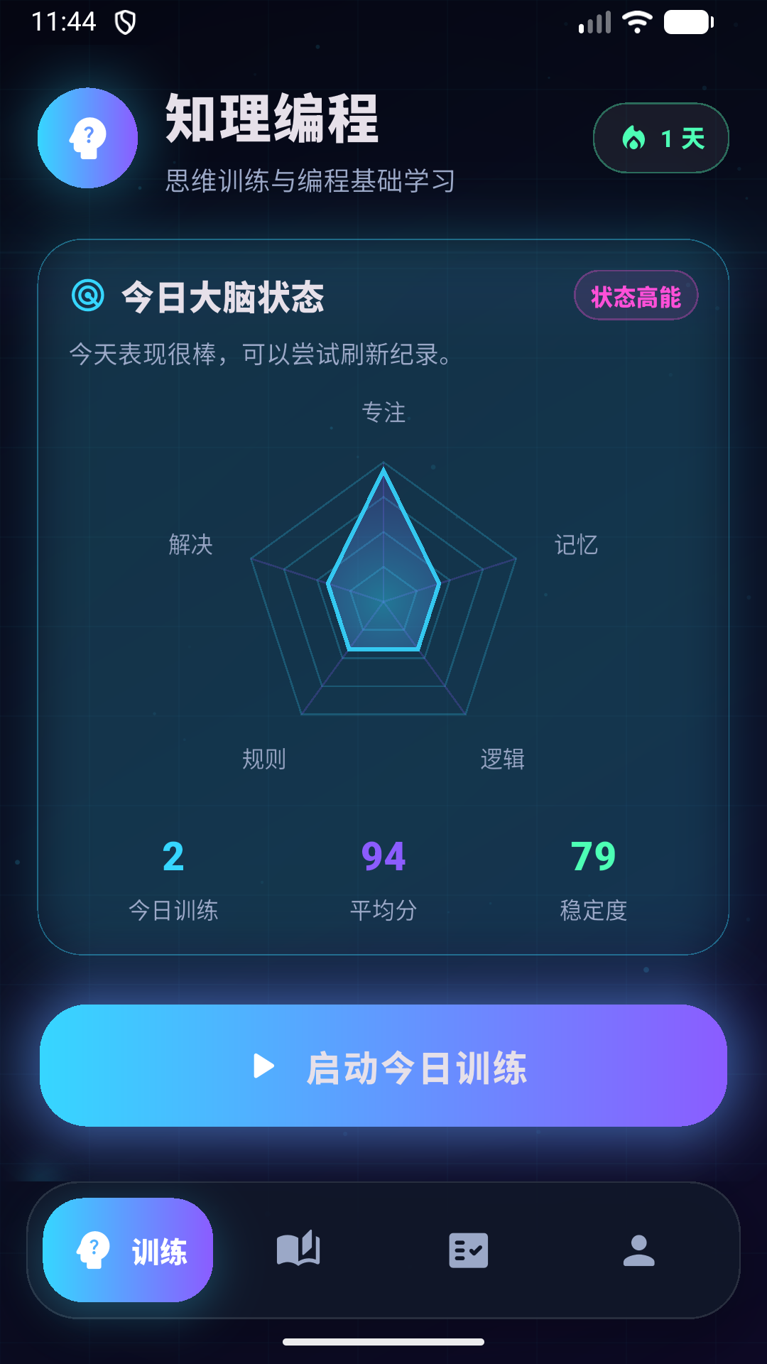 精彩截图-知理编程2026官方新版