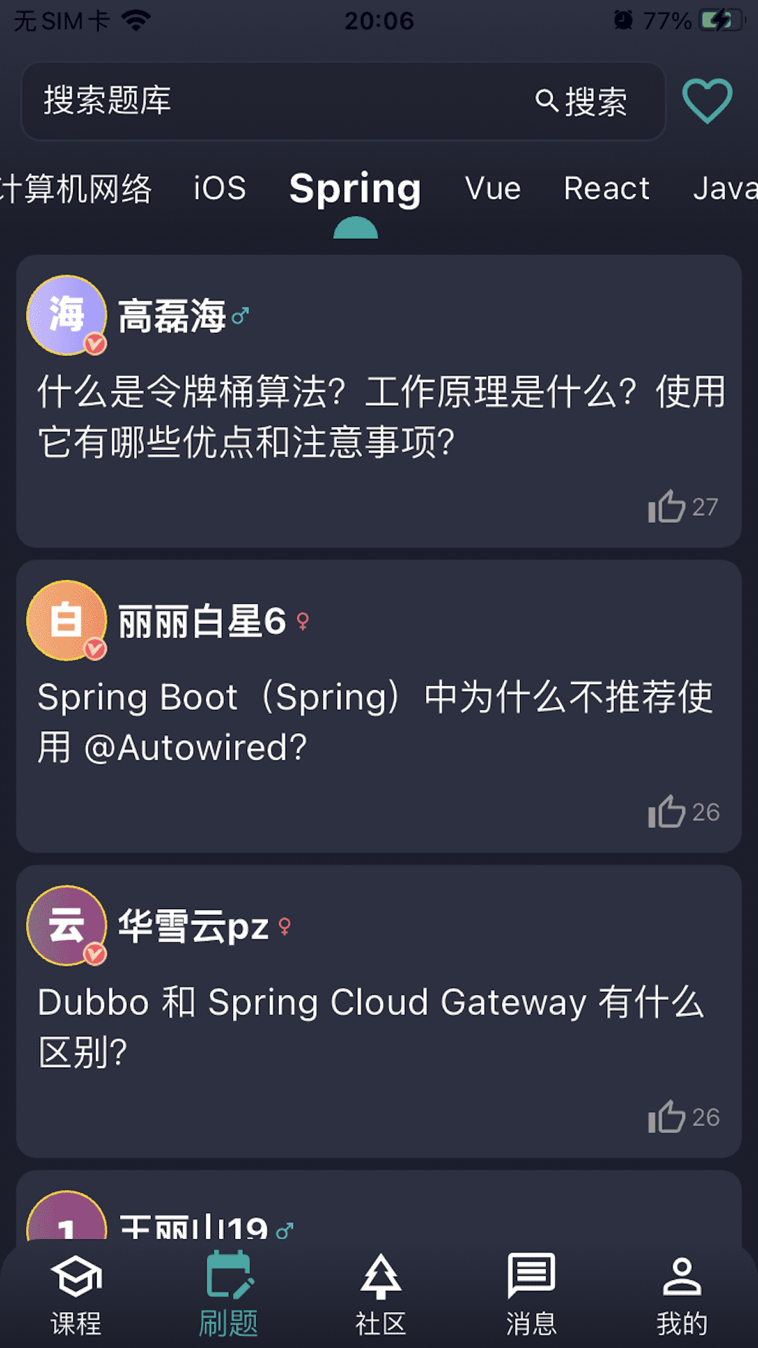 精彩截图-知理编程2025官方新版