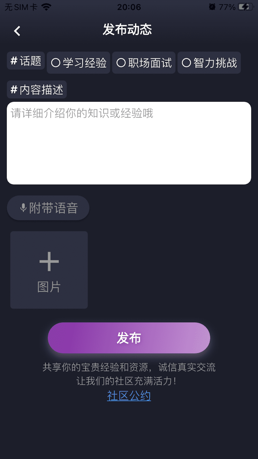 精彩截图-知理编程2025官方新版