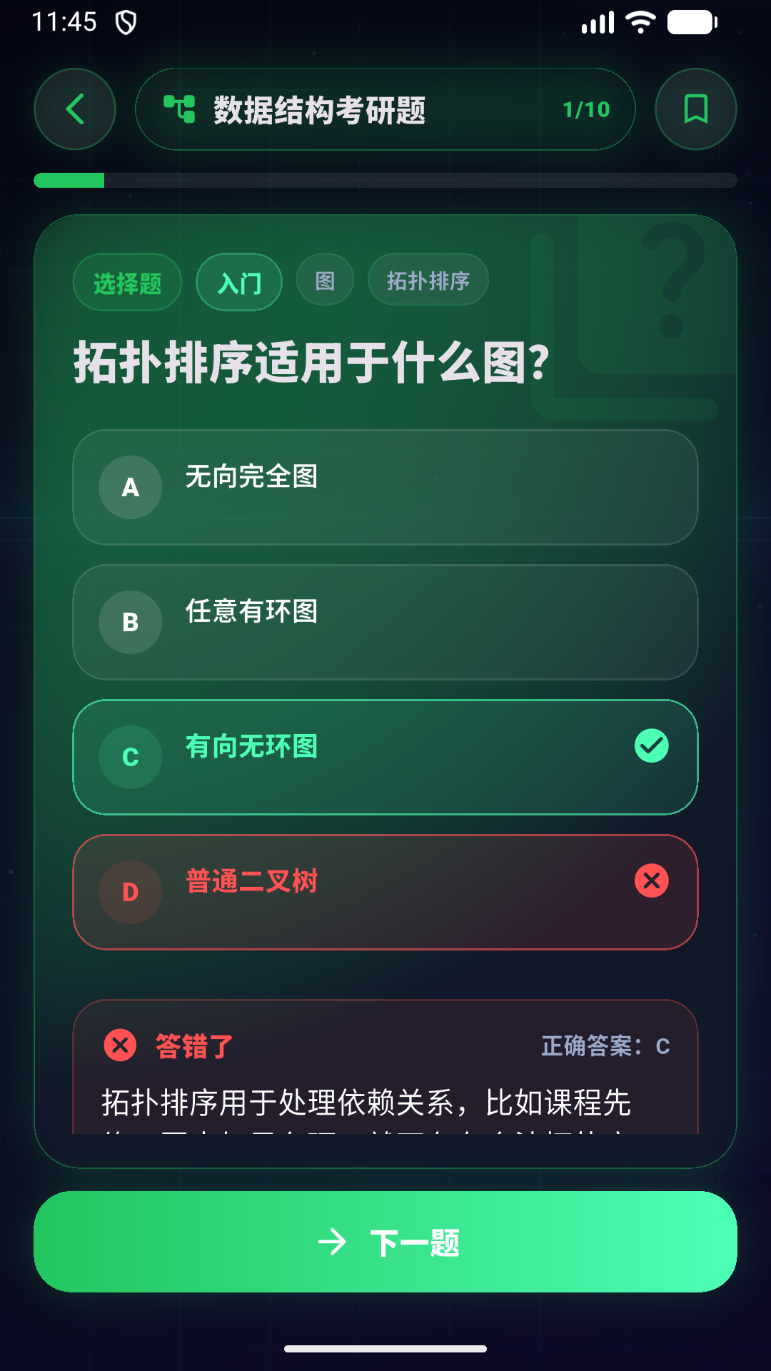精彩截图-知理编程2026官方新版