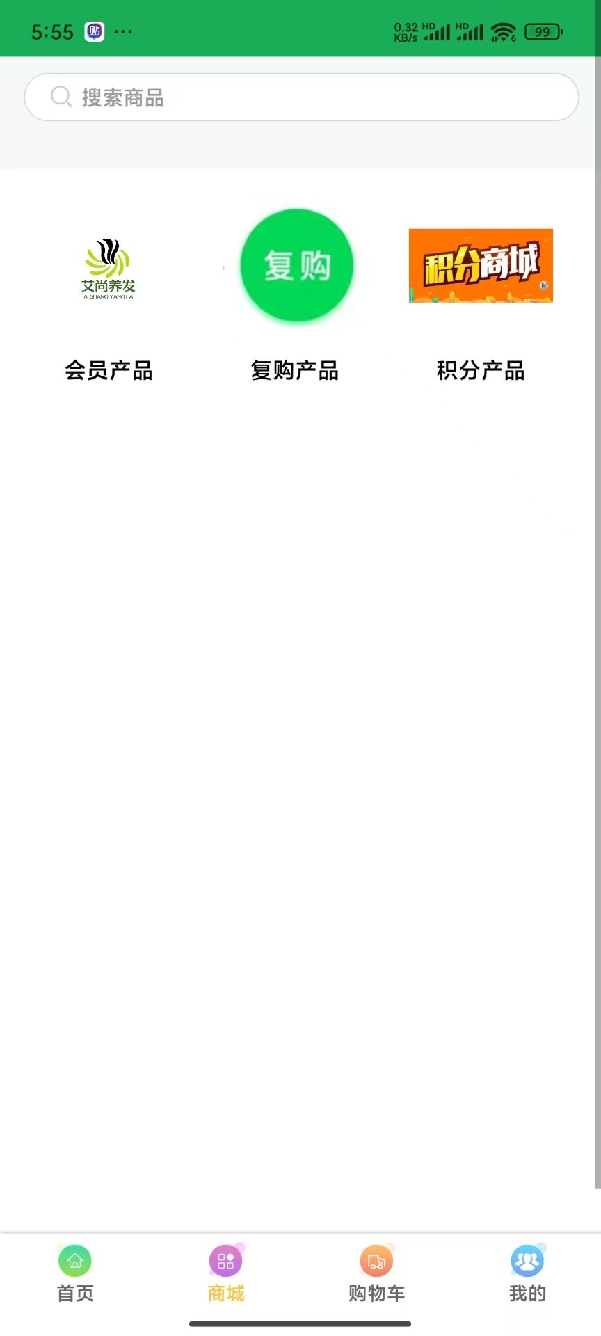 精彩截图-艾尚养发5.02025官方新版