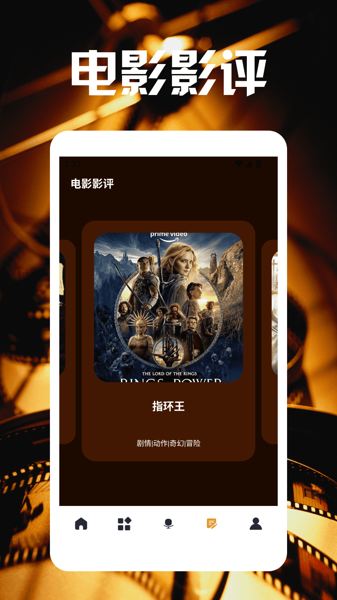 精彩截图-木瓜影评播放器2025官方新版