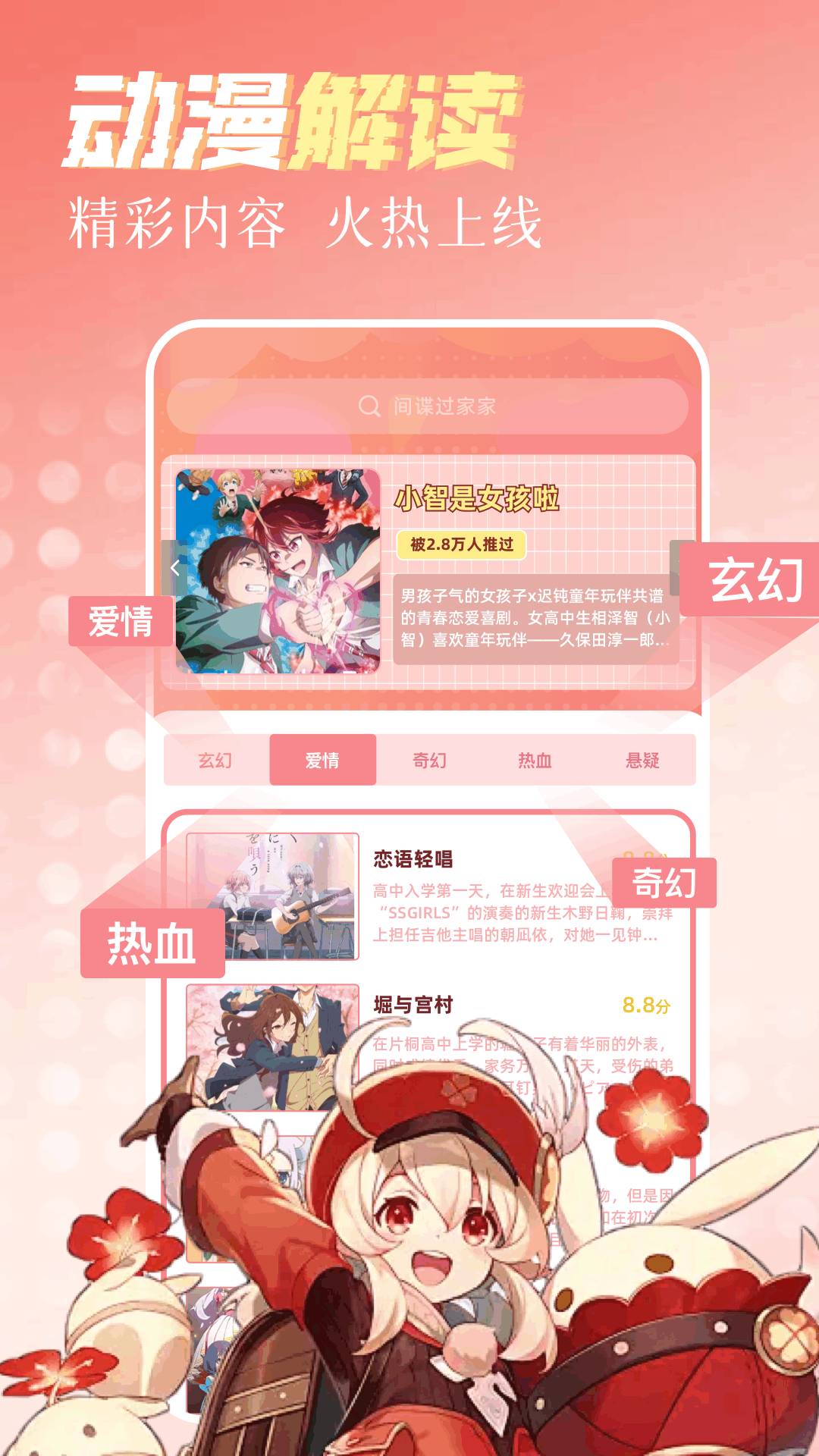 精彩截图-梦绘界2026官方新版