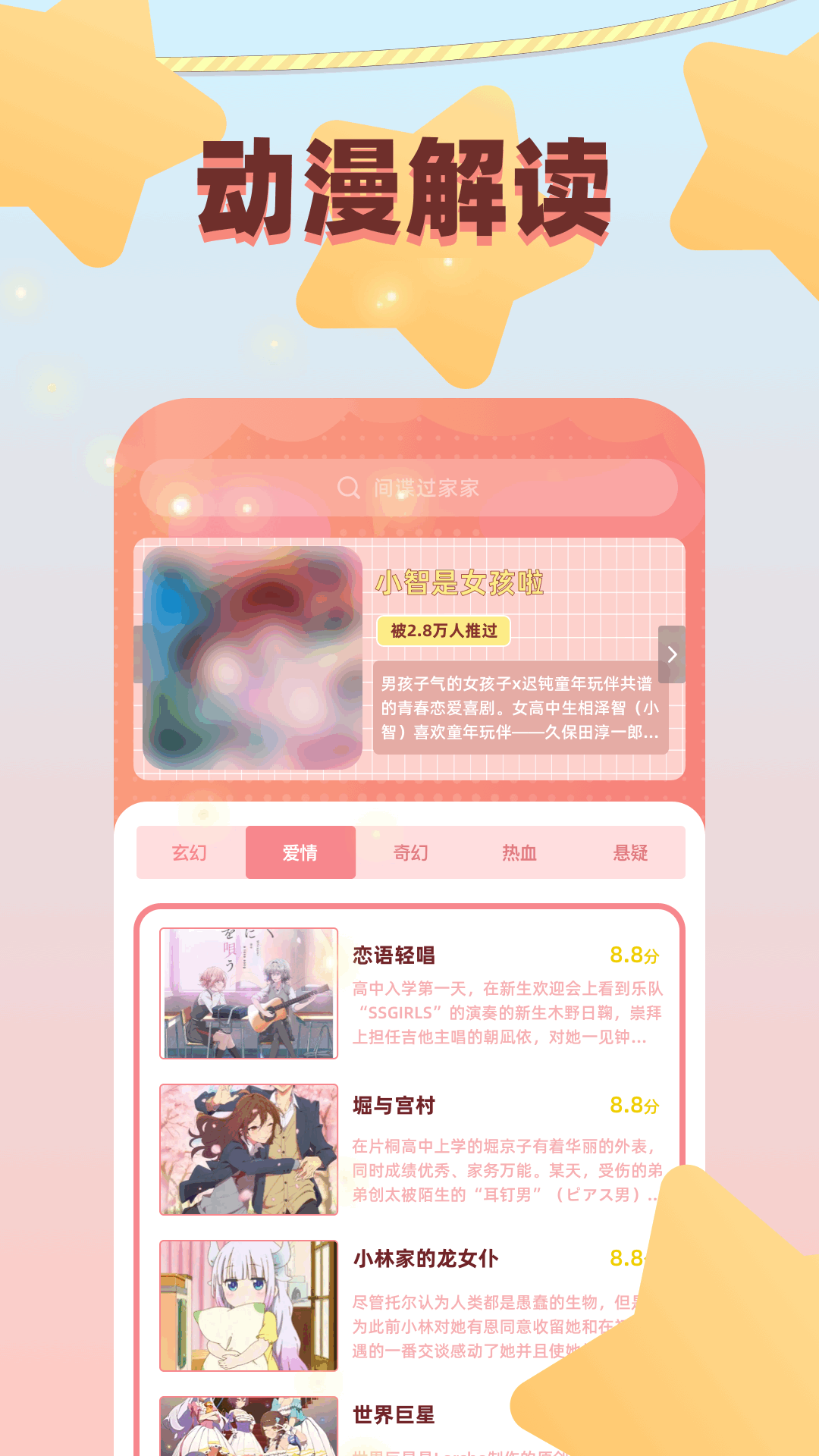 精彩截图-梦绘界2026官方新版