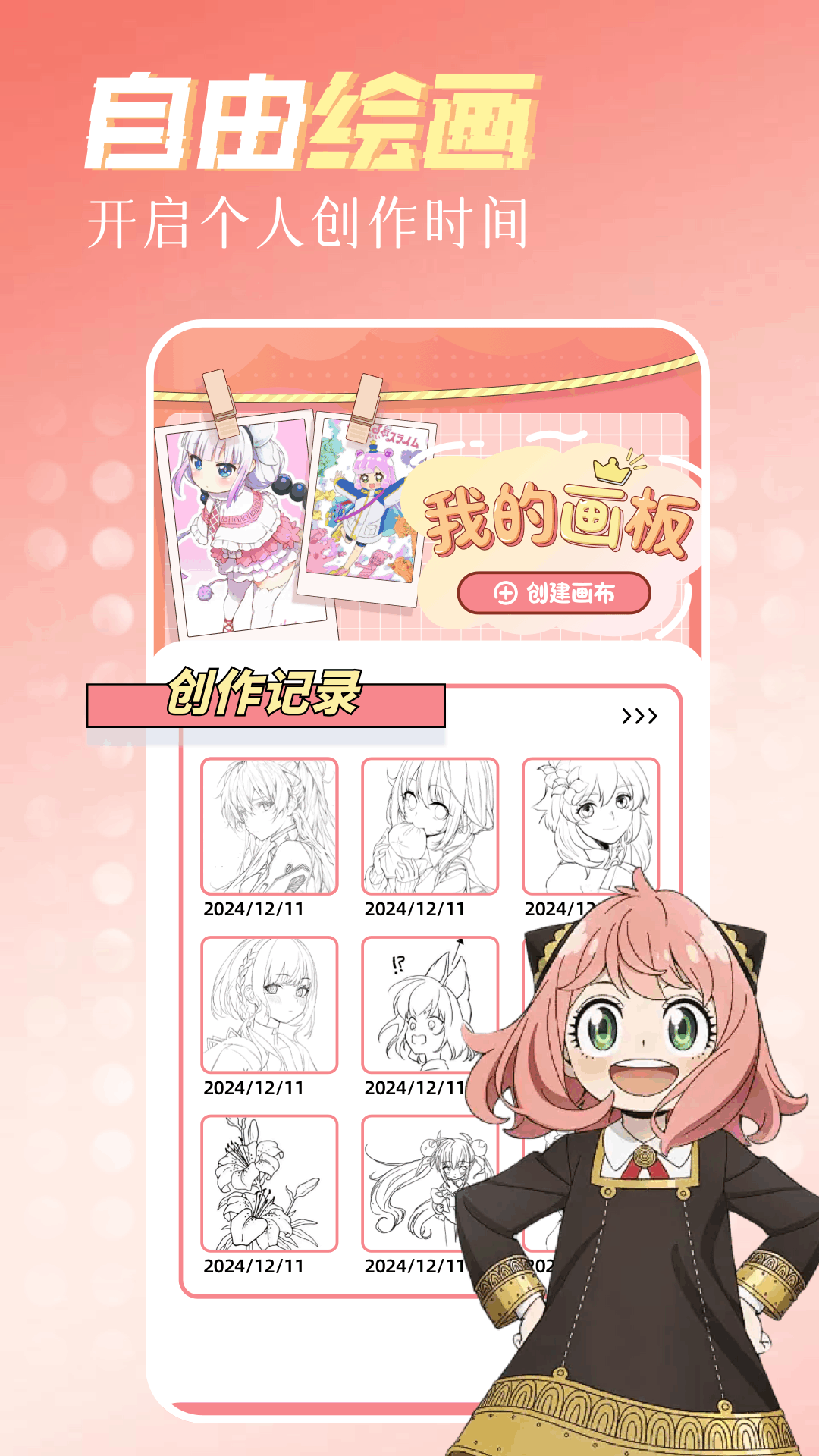 精彩截图-梦绘界2026官方新版