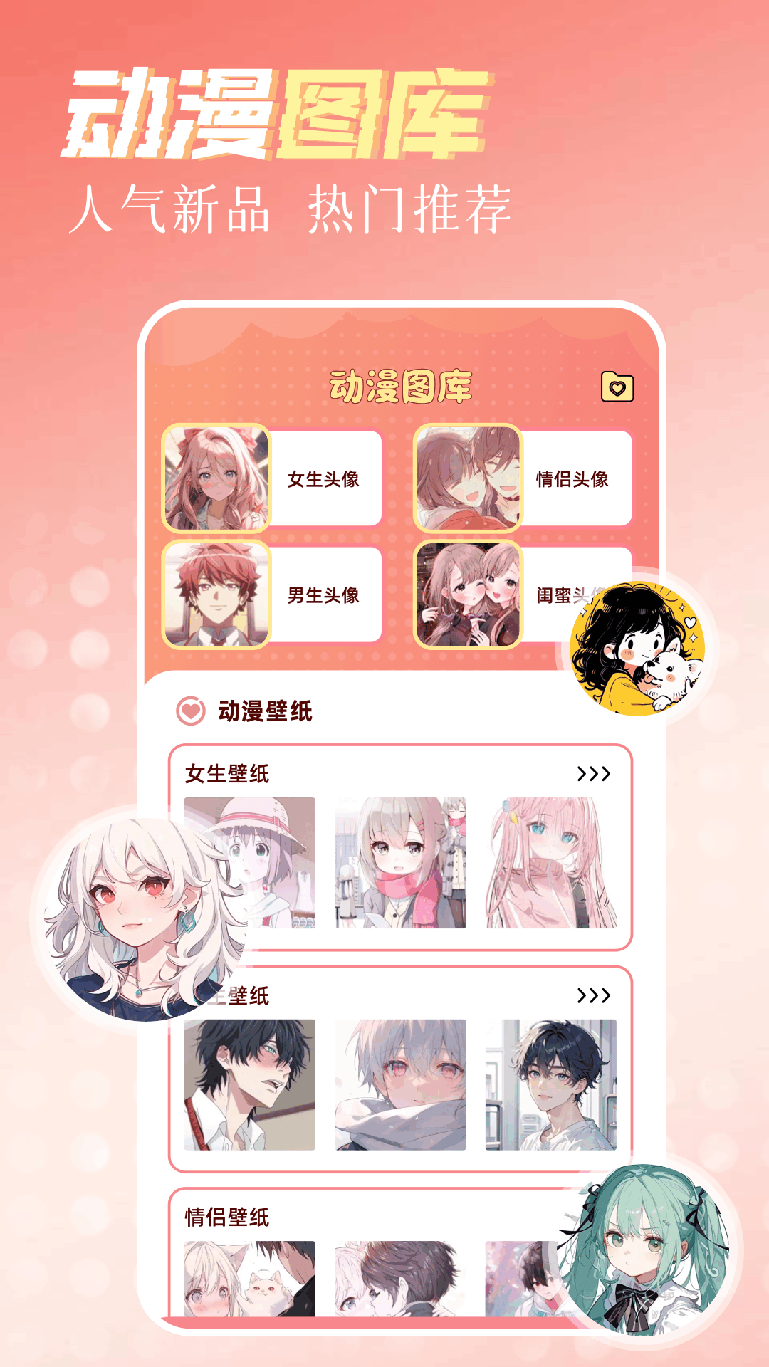 精彩截图-梦绘界2026官方新版