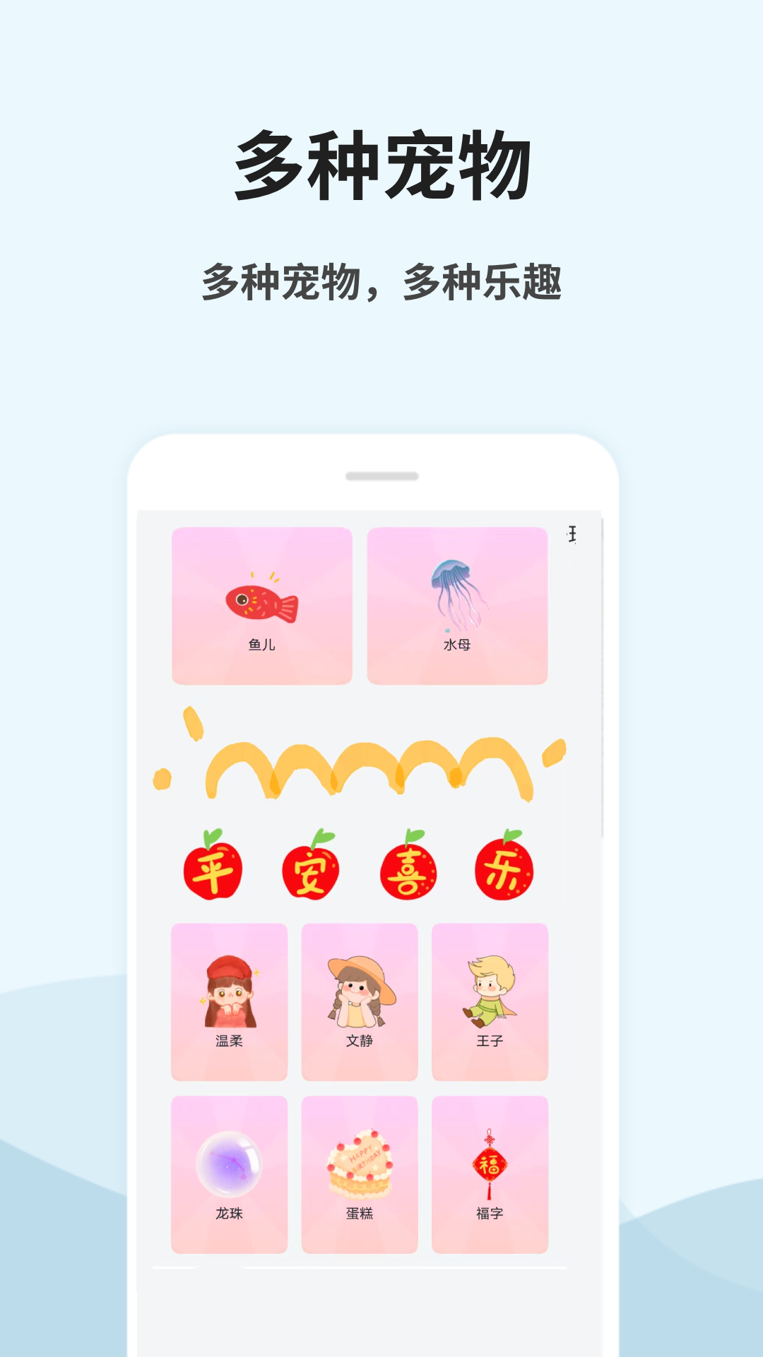 精彩截图-桌面宠物秀2026官方新版