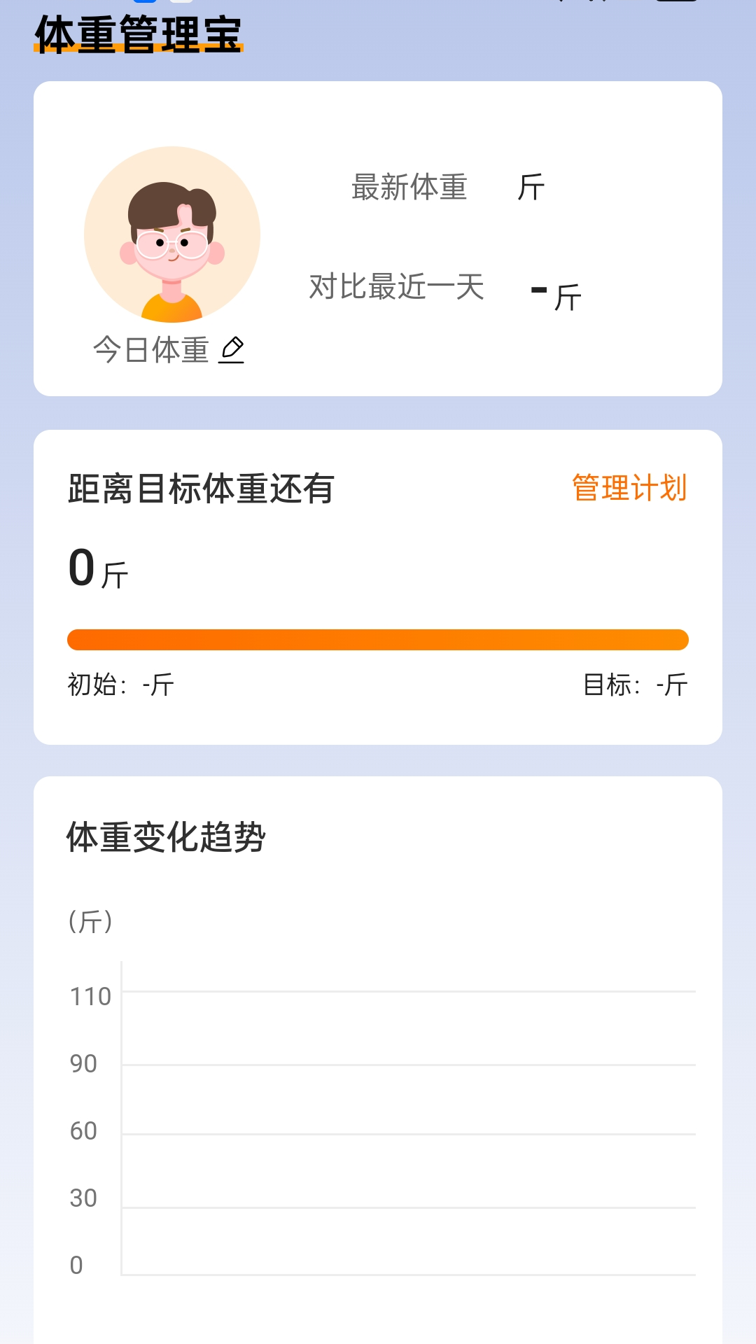 精彩截图-视觉清晰宝2025官方新版