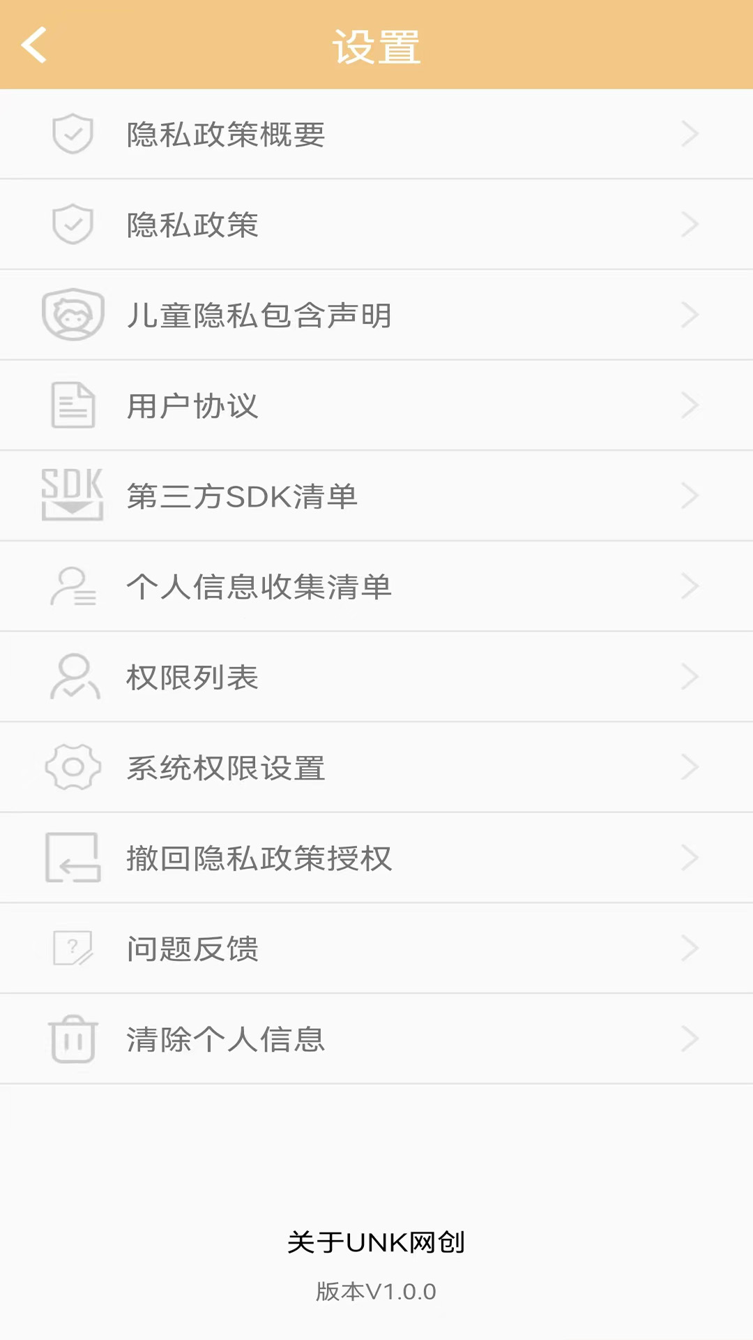 精彩截图-UNK网创2026官方新版