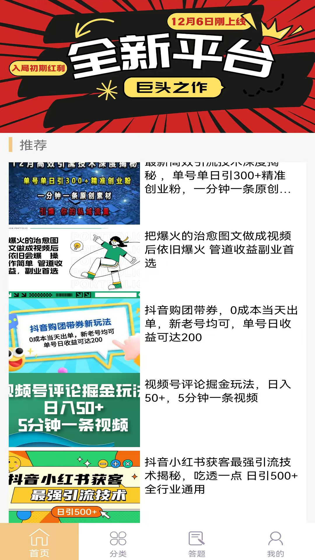 精彩截图-UNK网创2026官方新版