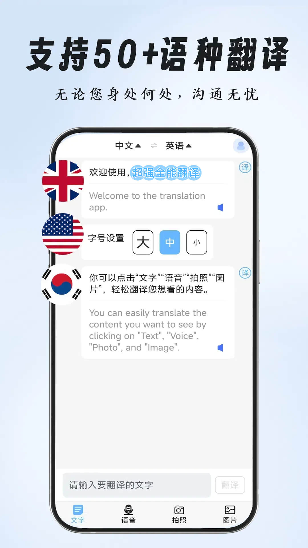 精彩截图-超强全能翻译2025官方新版