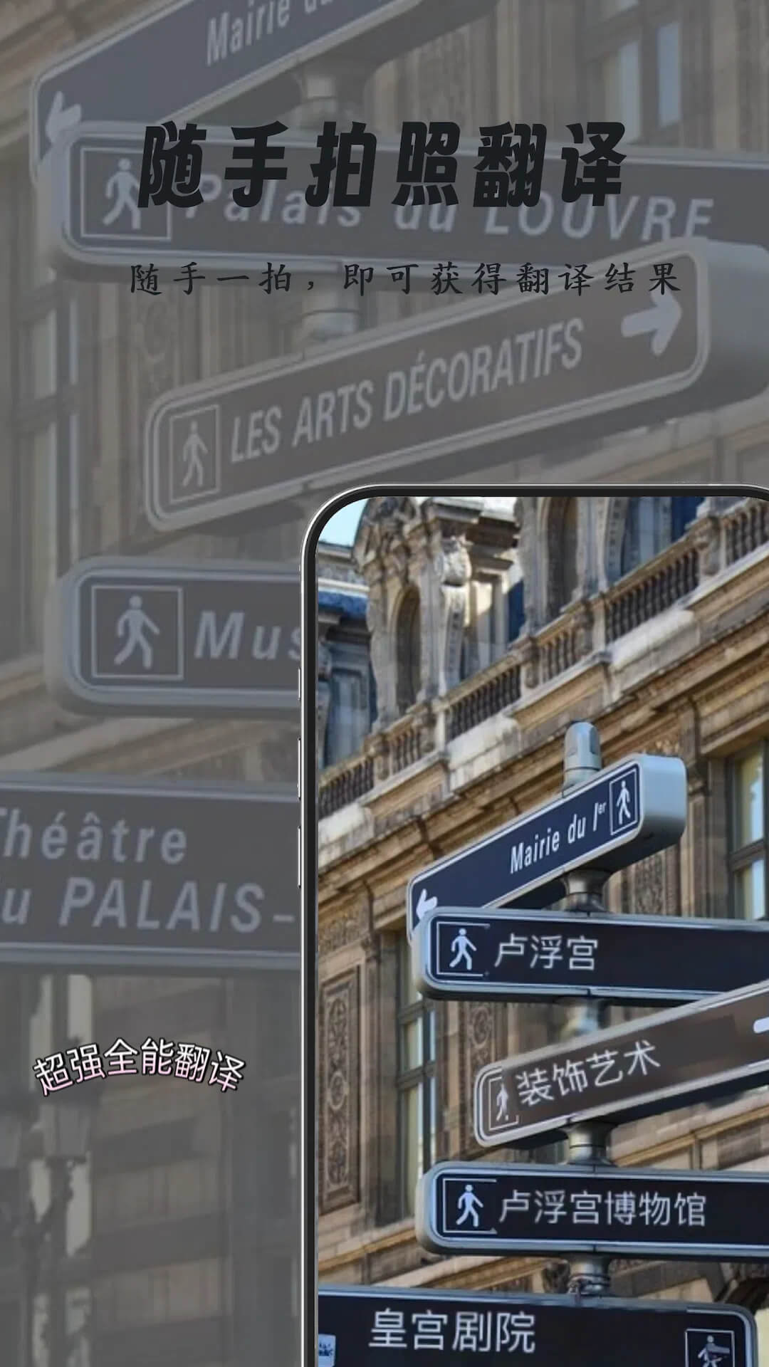精彩截图-超强全能翻译2026官方新版