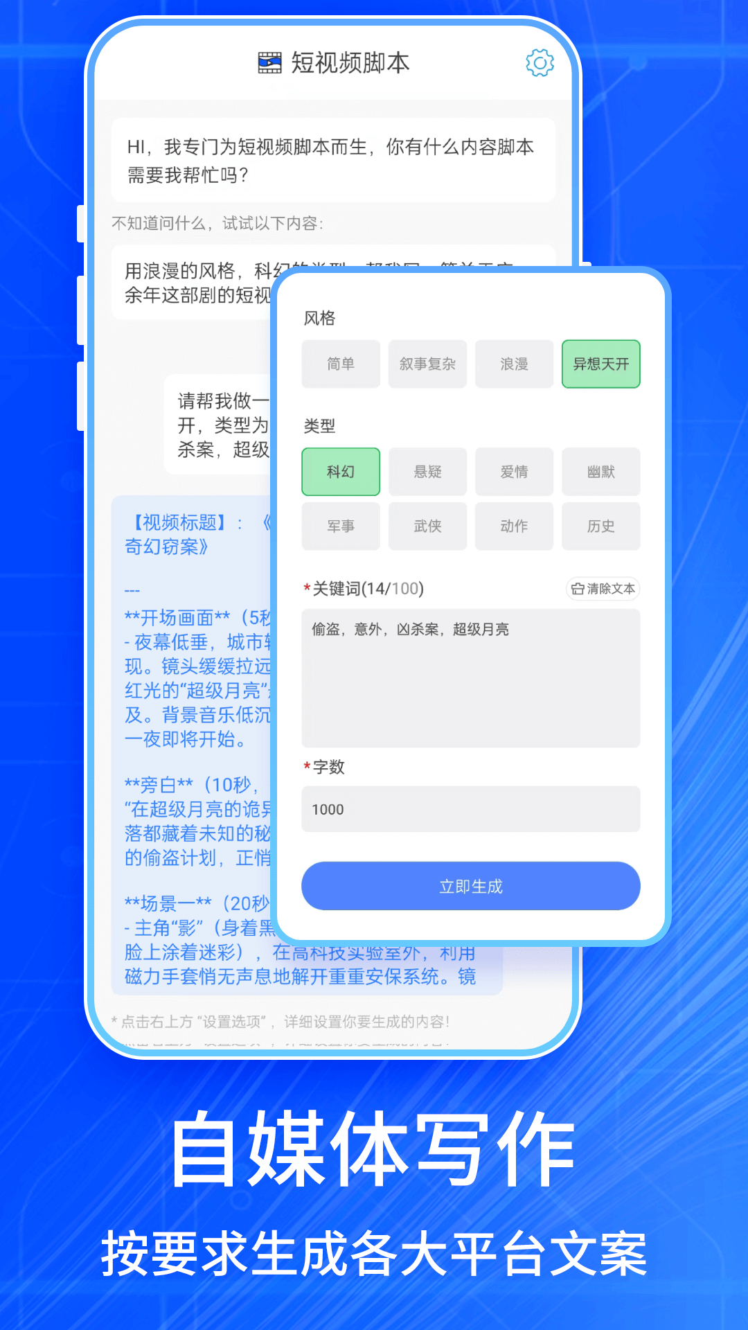 精彩截图-掌上AI2025官方新版