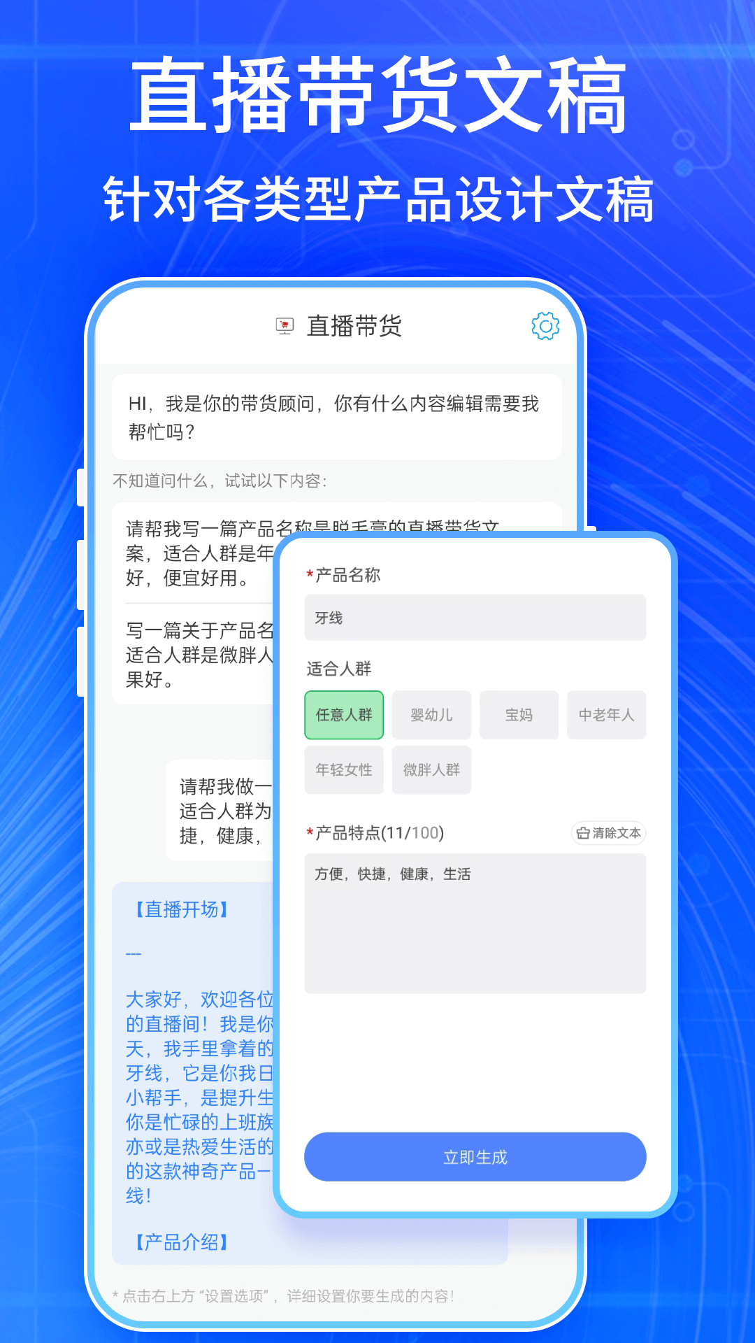 精彩截图-掌上AI2025官方新版