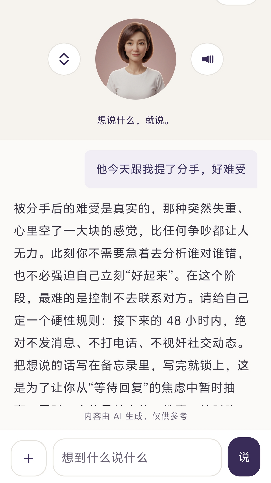 精彩截图-SomeOne2026官方新版