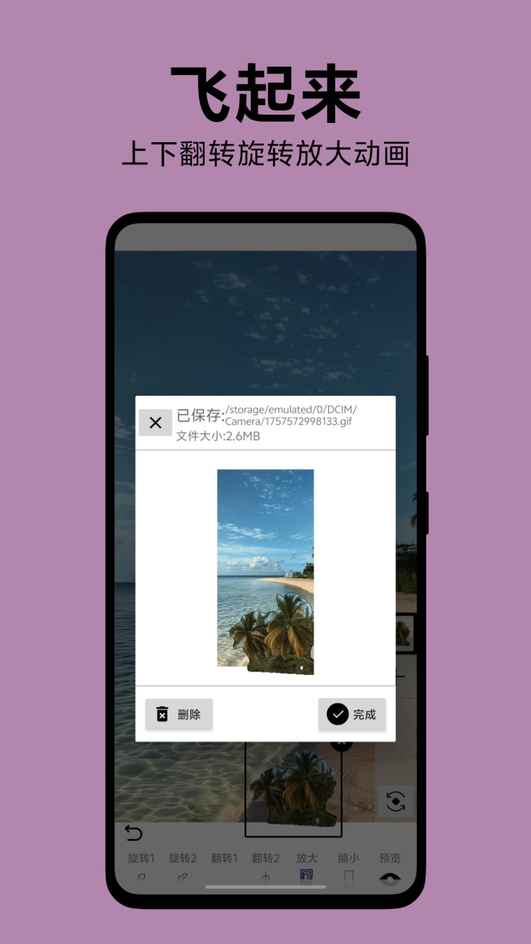 精彩截图-SomeOne2026官方新版