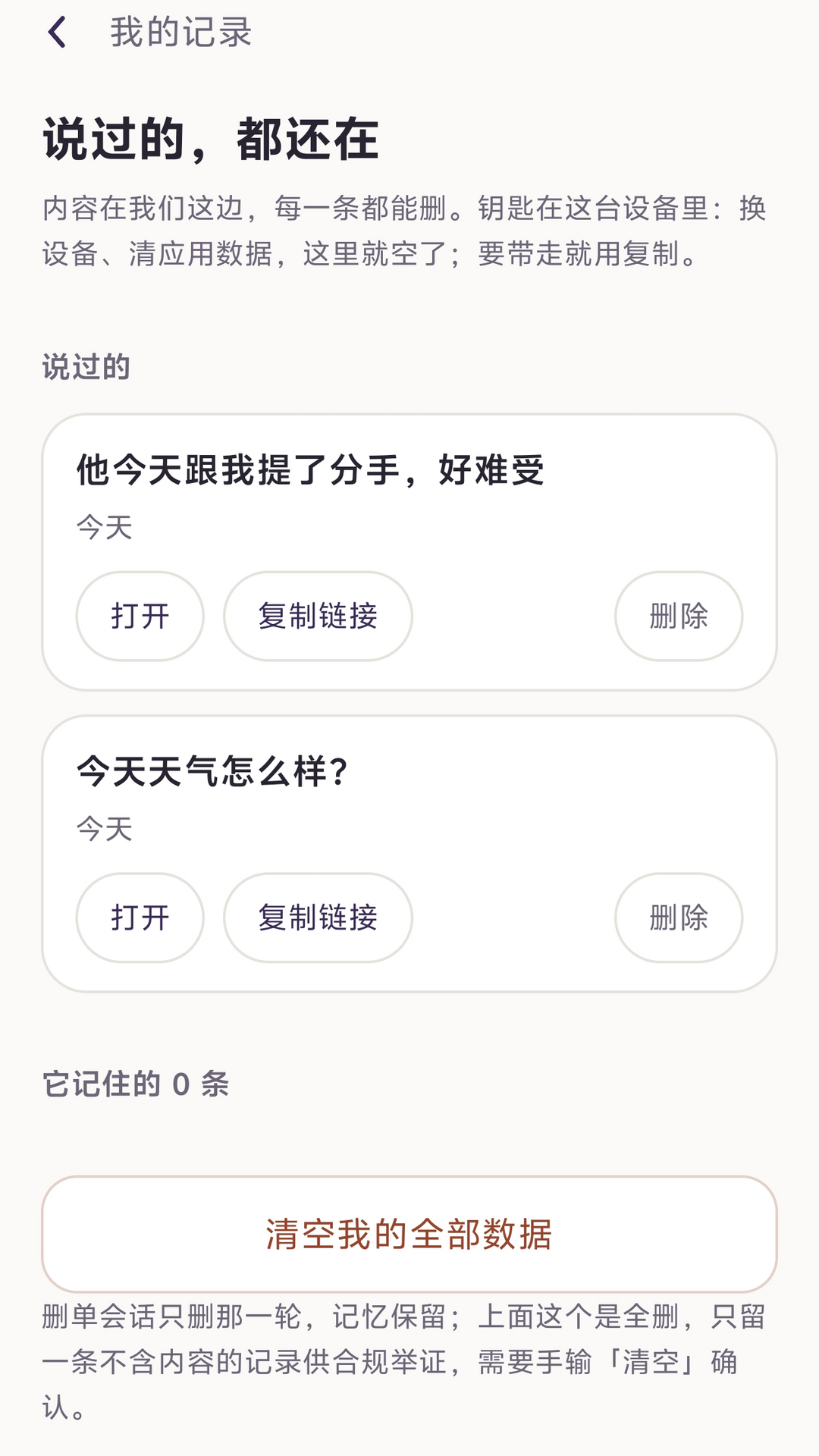 精彩截图-SomeOne2026官方新版