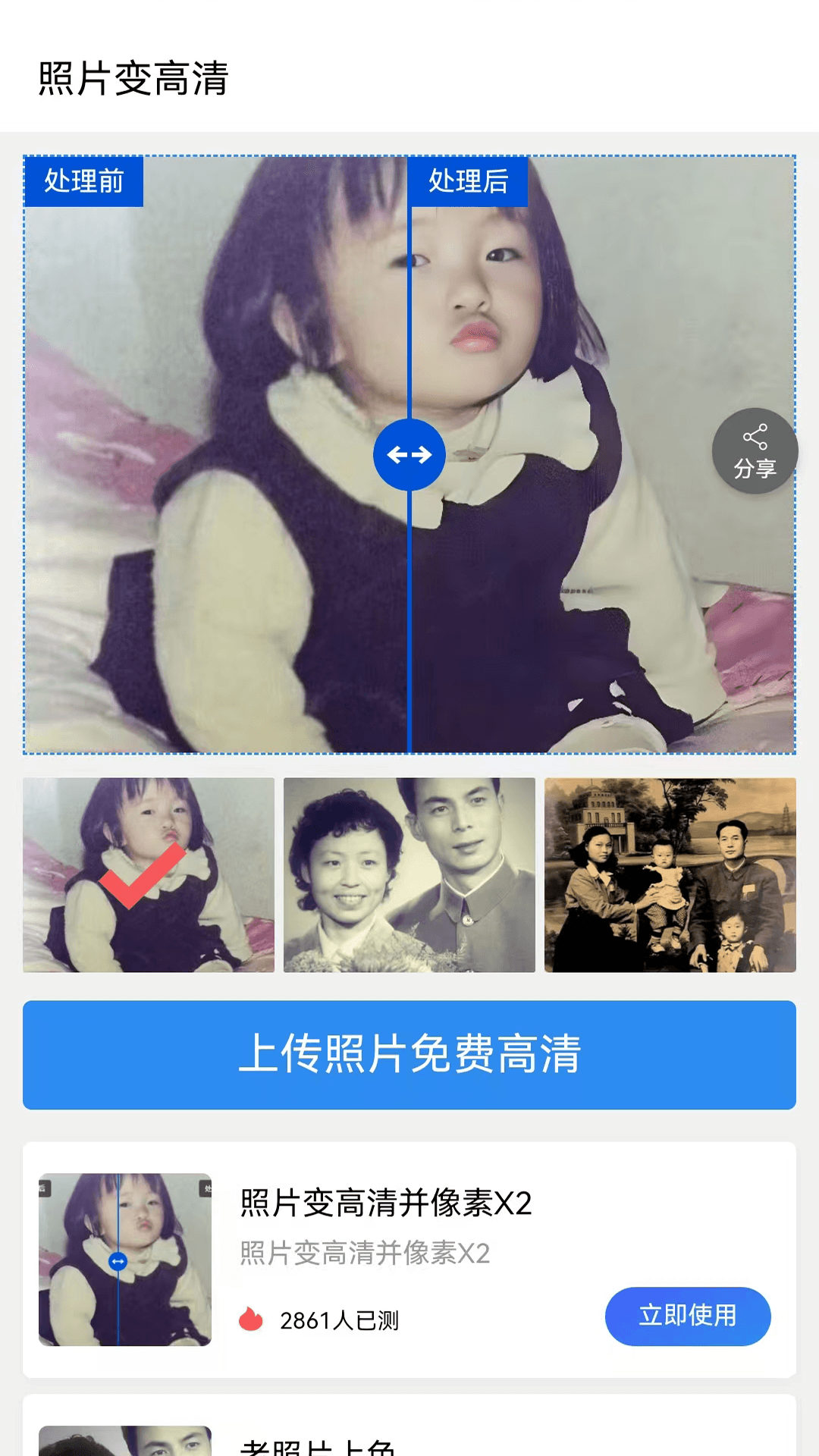 精彩截图-苍晨证件照2026官方新版