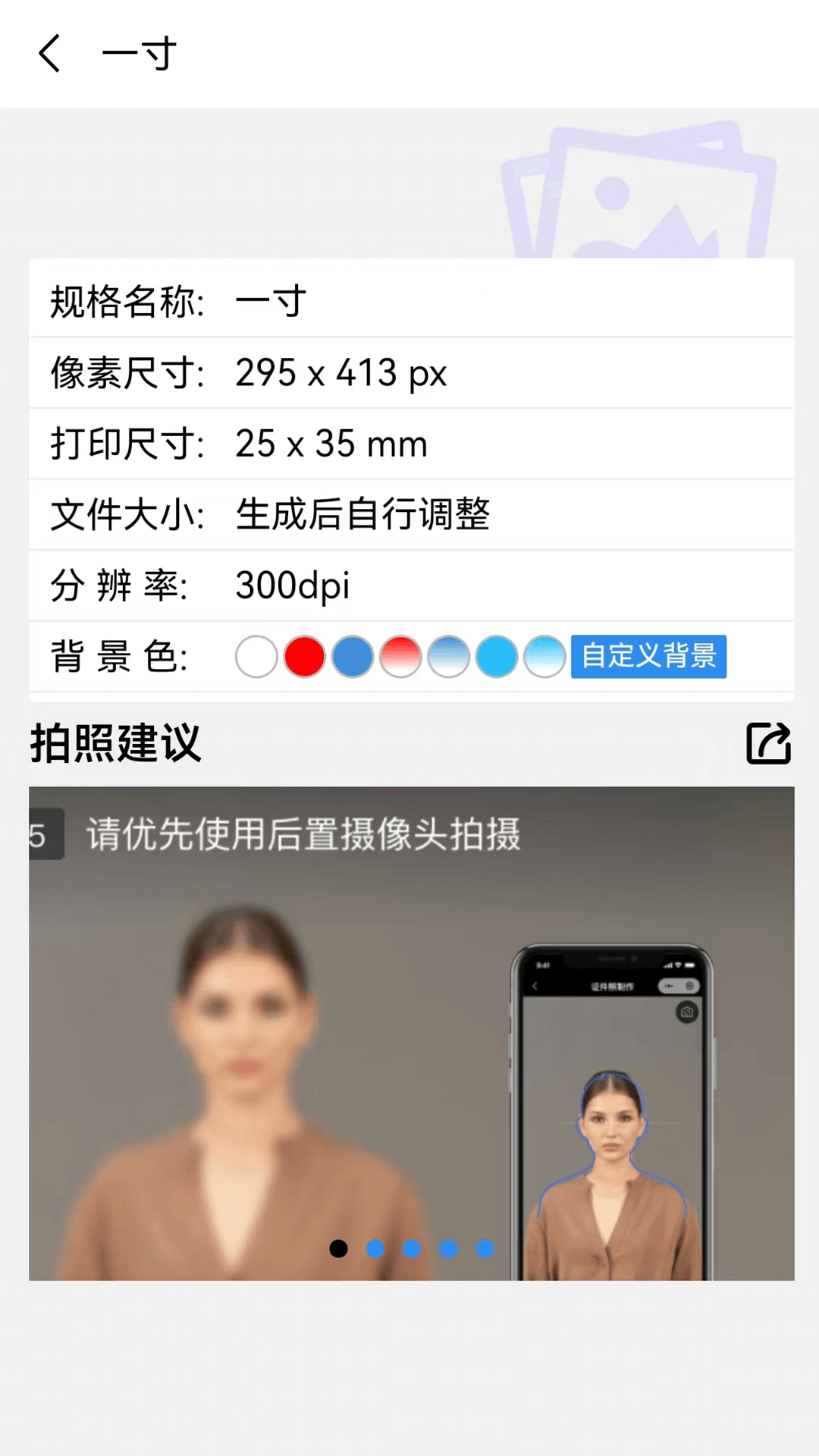 精彩截图-苍晨证件照2026官方新版