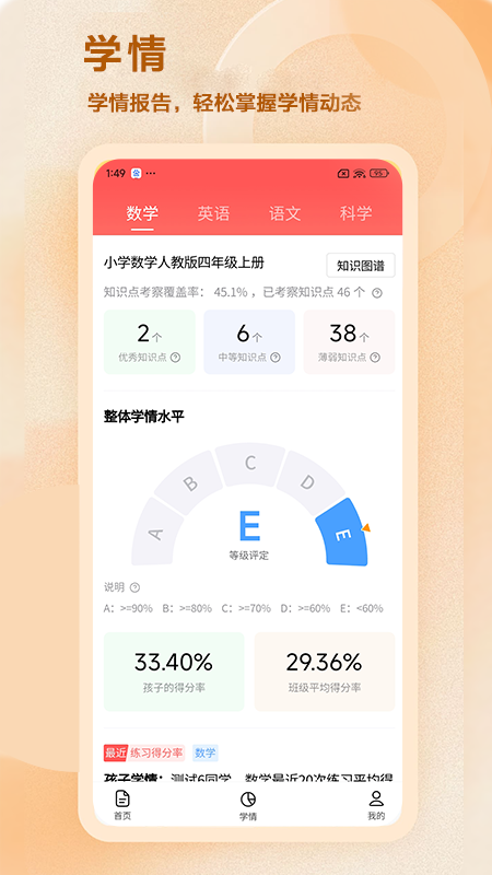 精彩截图-AI爱学网2026官方新版