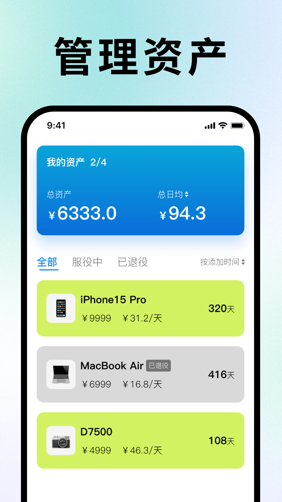 精彩截图-归物Pro2025官方新版