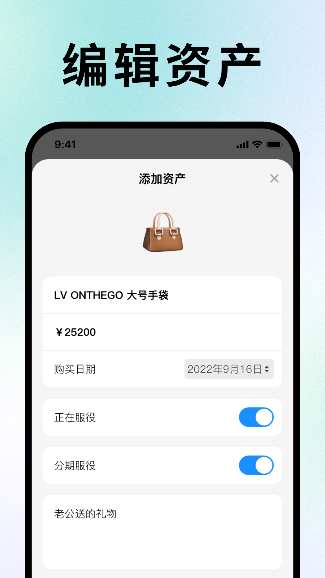 精彩截图-归物Pro2025官方新版