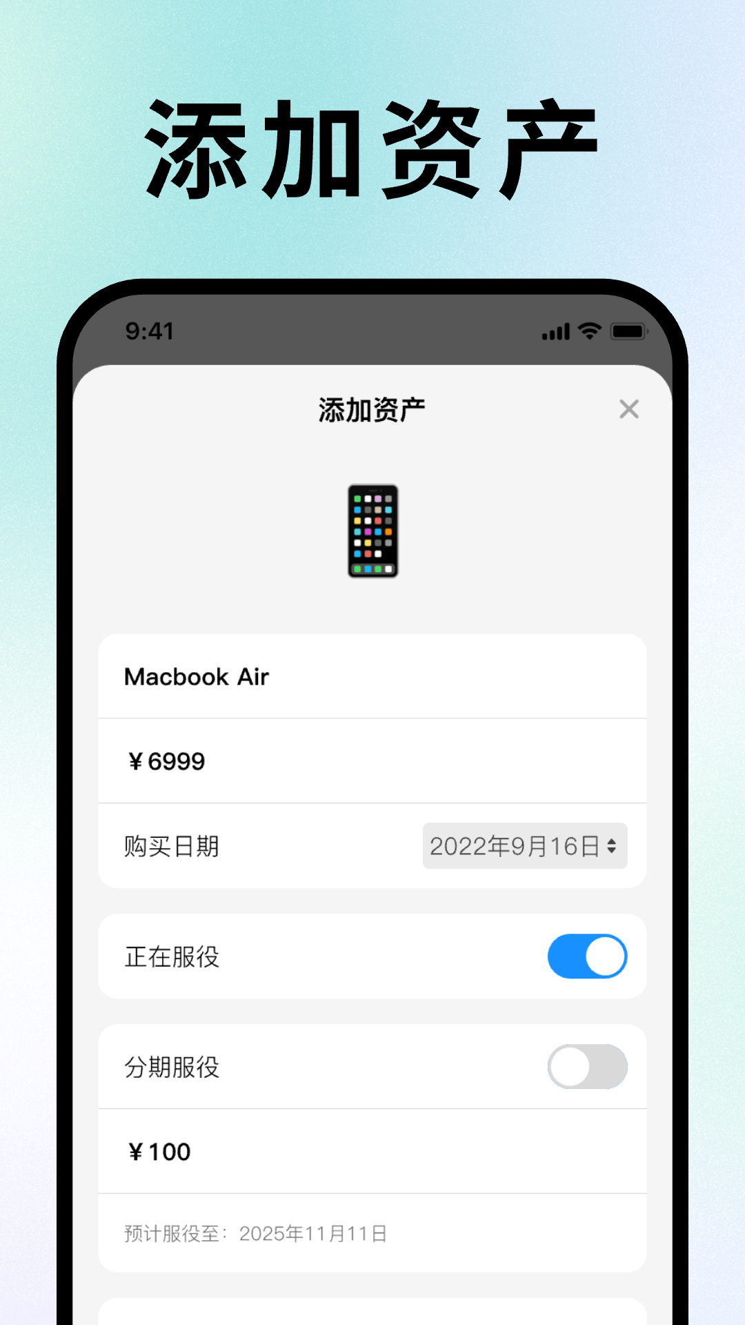 精彩截图-归物Pro2025官方新版