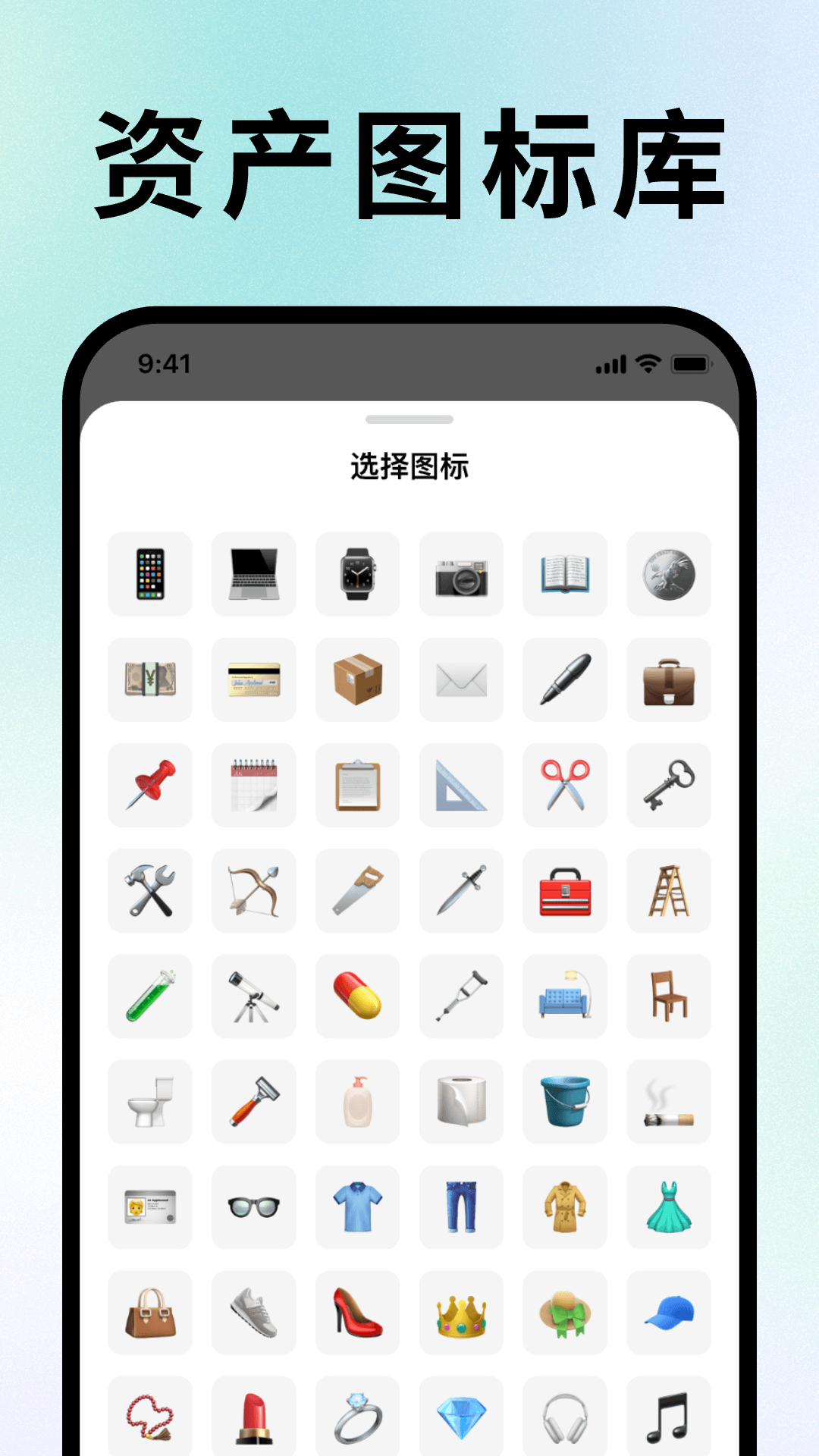 精彩截图-归物Pro2025官方新版