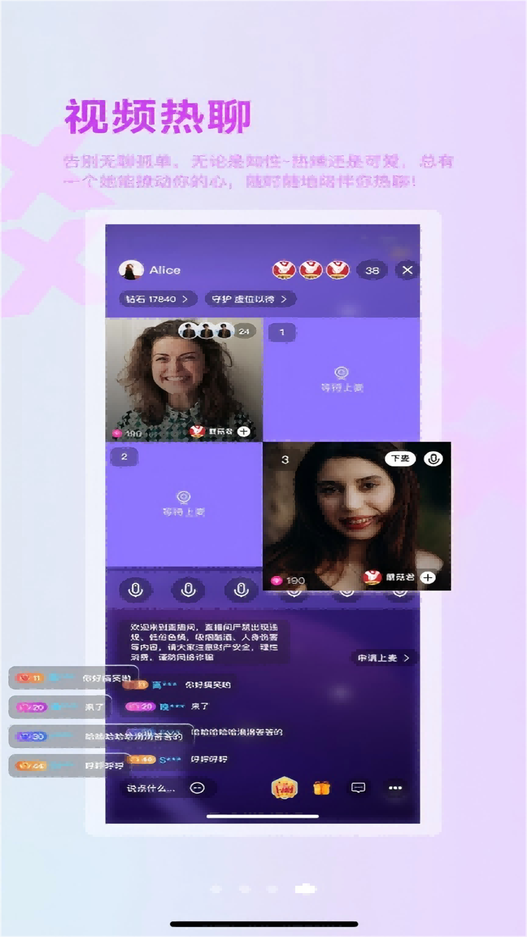 精彩截图-思遇2025官方新版
