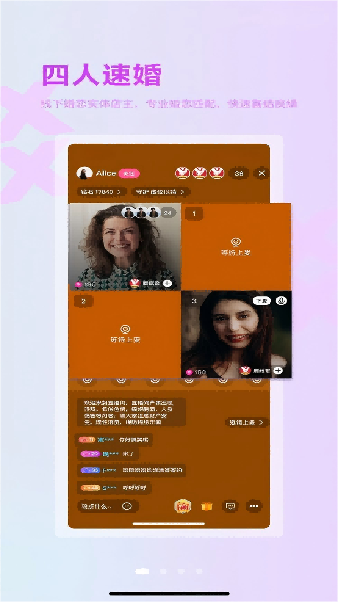 精彩截图-思遇2025官方新版
