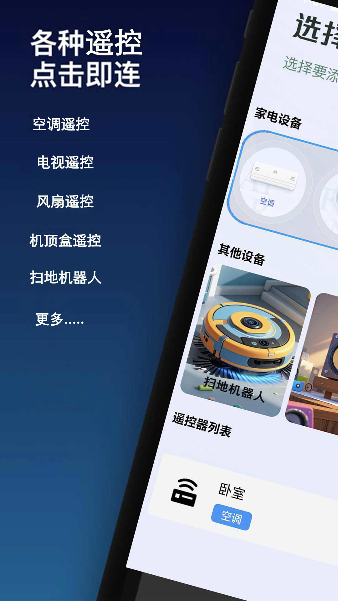 精彩截图-多屏互动app2025官方新版
