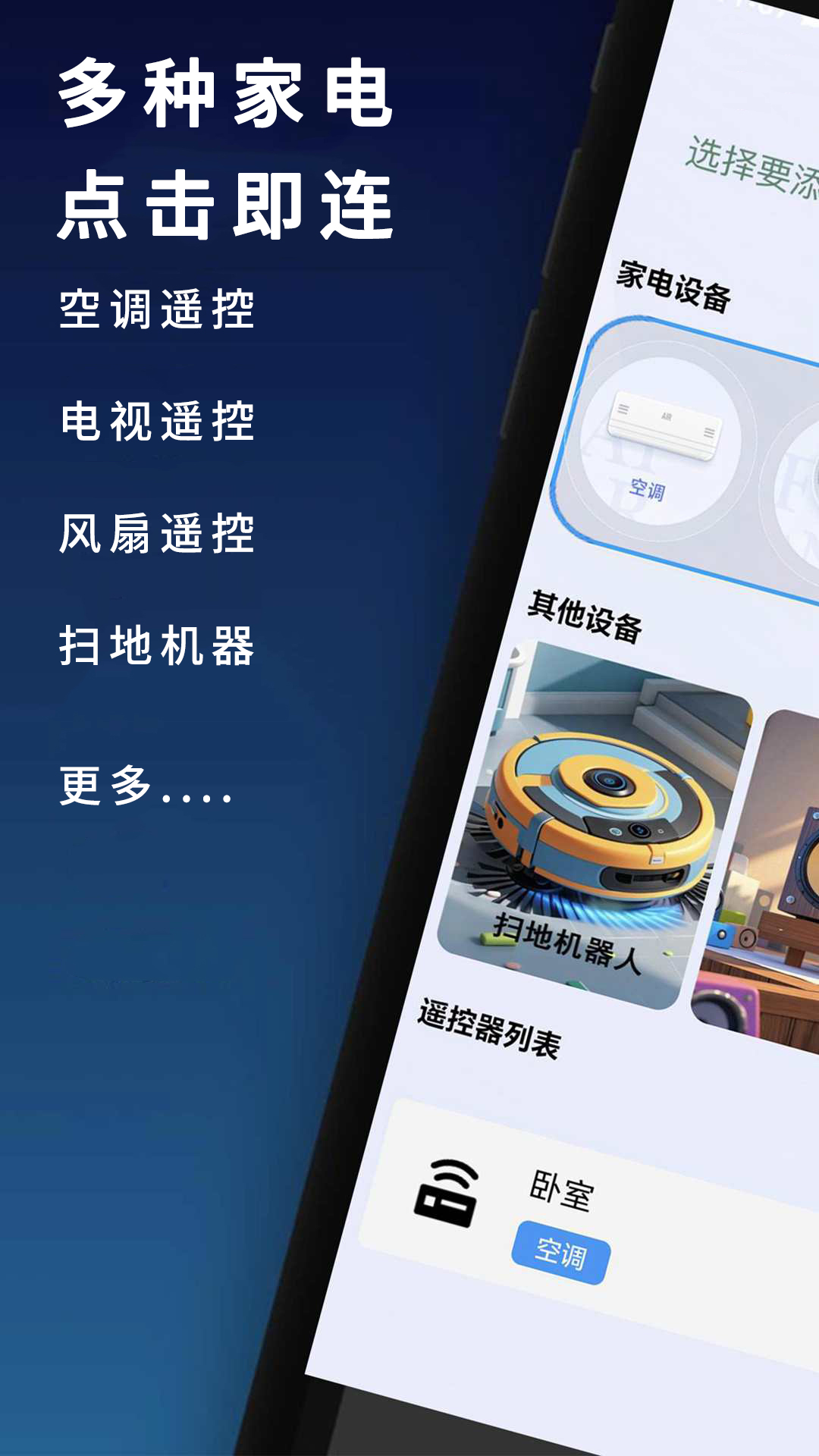 精彩截图-多屏互动app2026官方新版